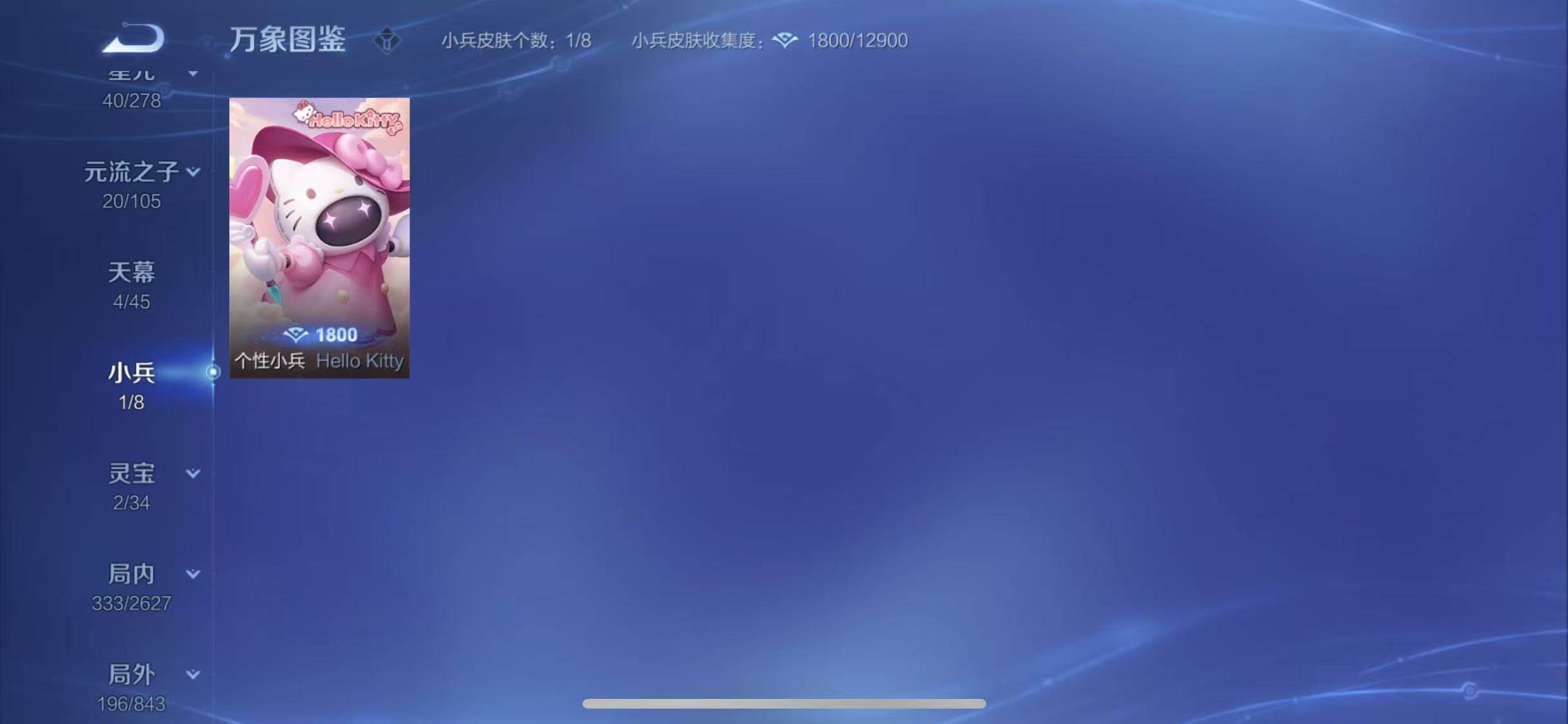 WZEY3265901王者荣耀账号详情图28