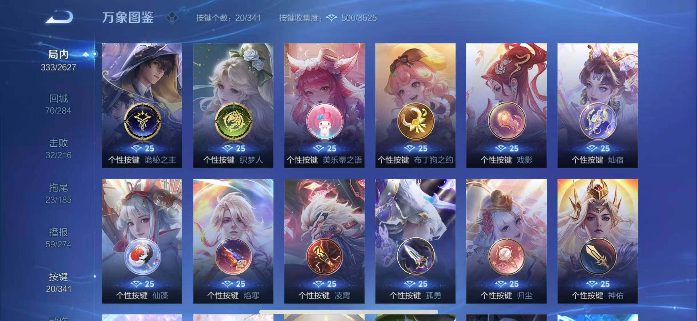 WZEY3265901王者荣耀账号详情图29
