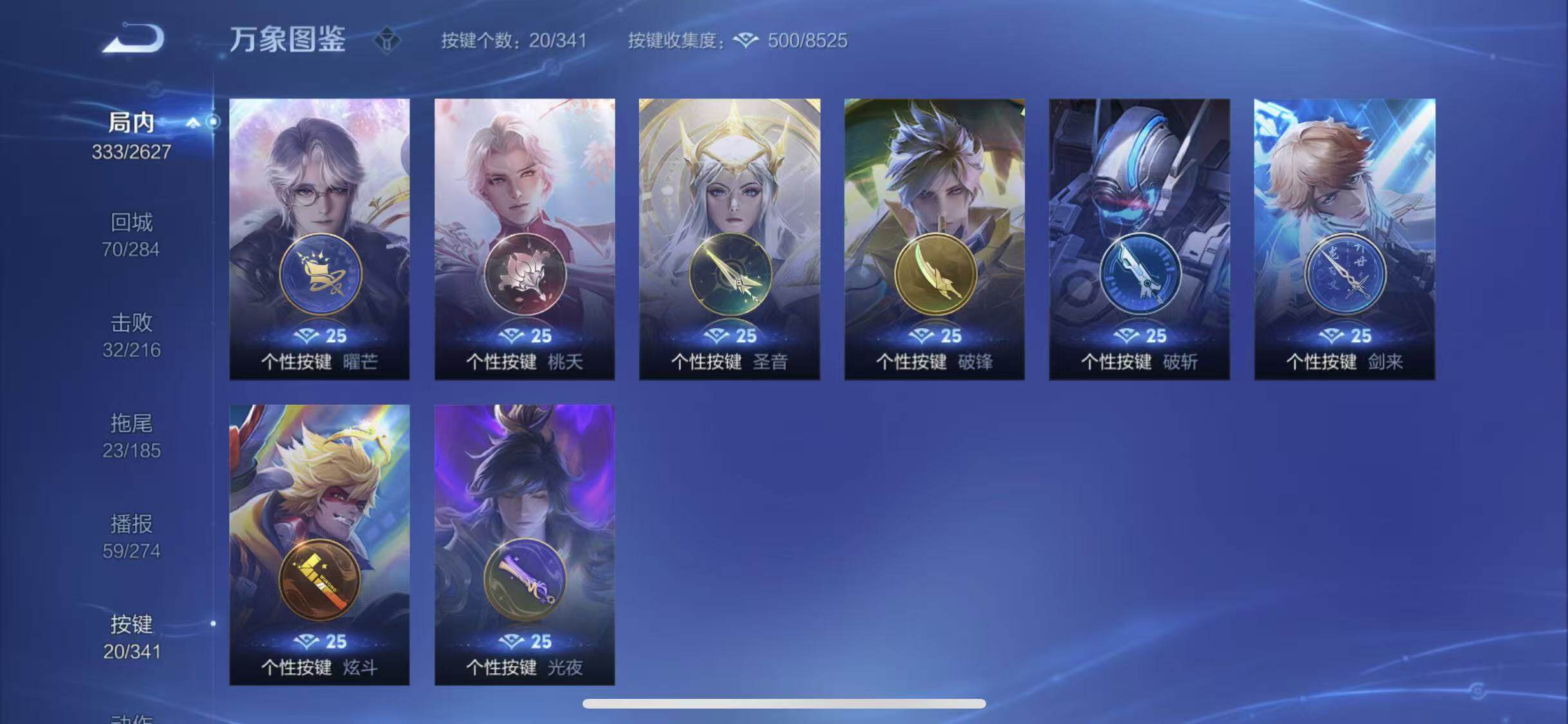 WZEY3265901王者荣耀账号详情图30