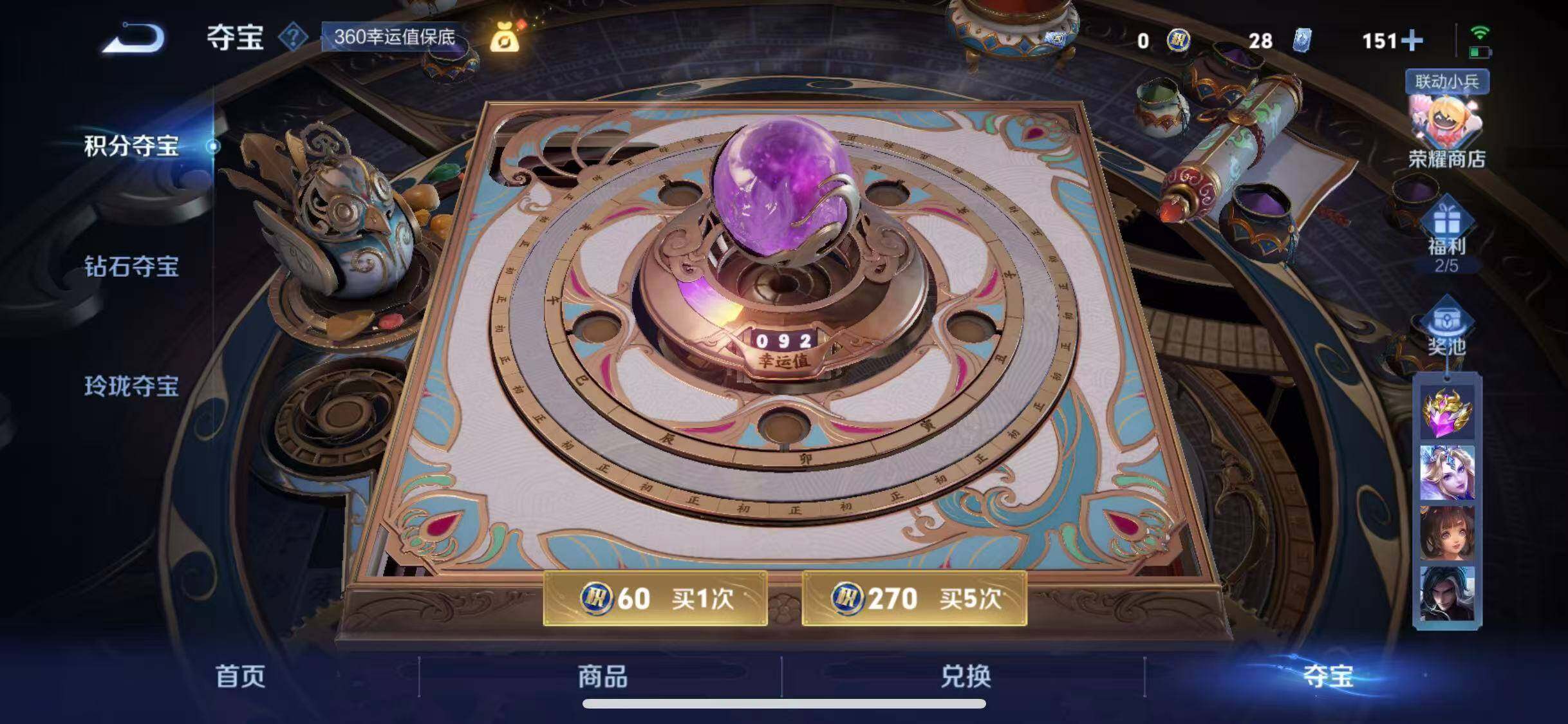 WZEY3265901王者荣耀账号详情图72