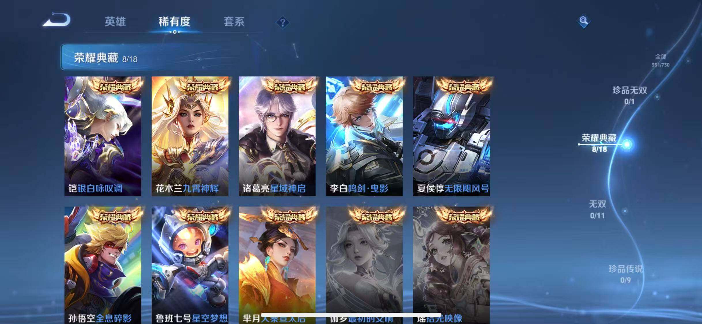 WZEY3265901王者荣耀账号详情图31