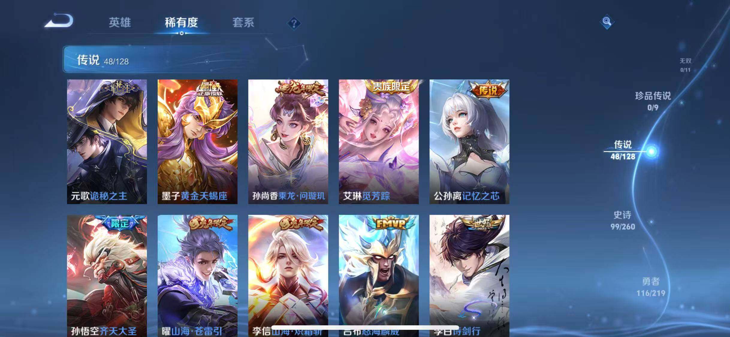 WZEY3265901王者荣耀账号详情图32