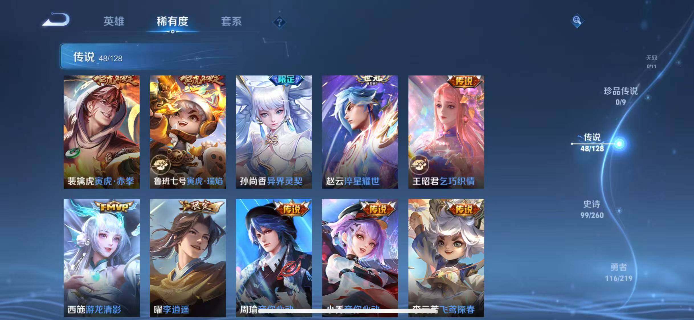WZEY3265901王者荣耀账号详情图34