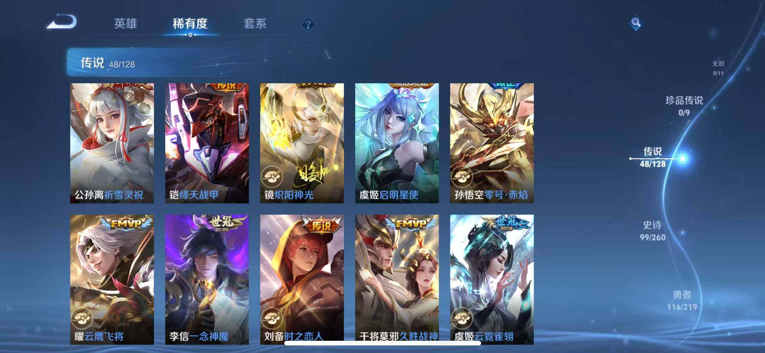 WZEY3265901王者荣耀账号详情图35