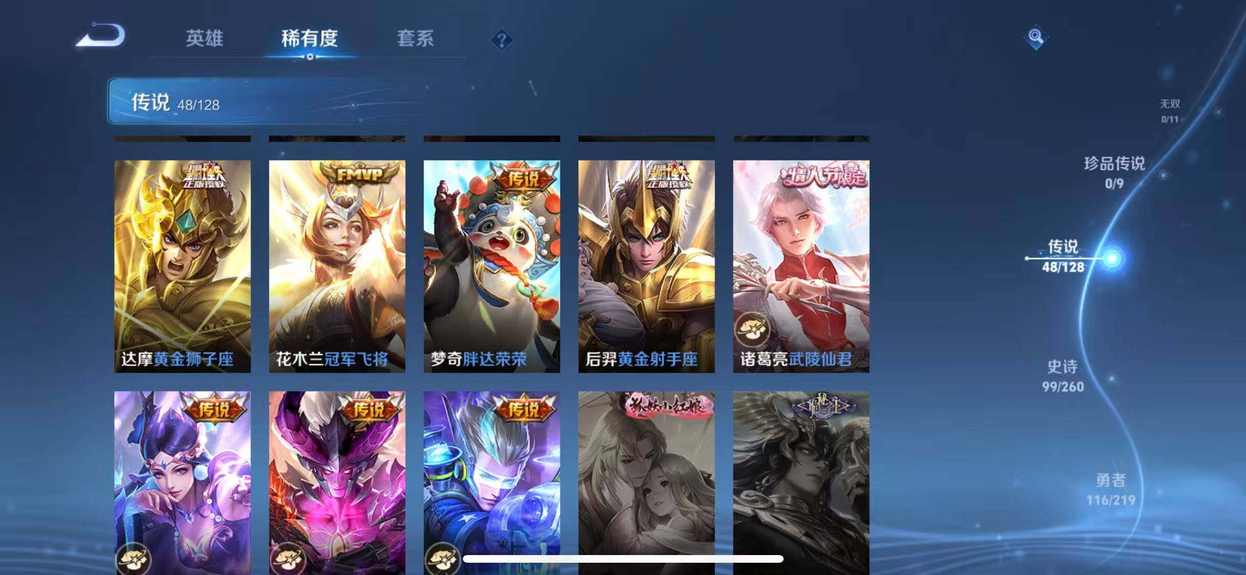 WZEY3265901王者荣耀账号详情图36