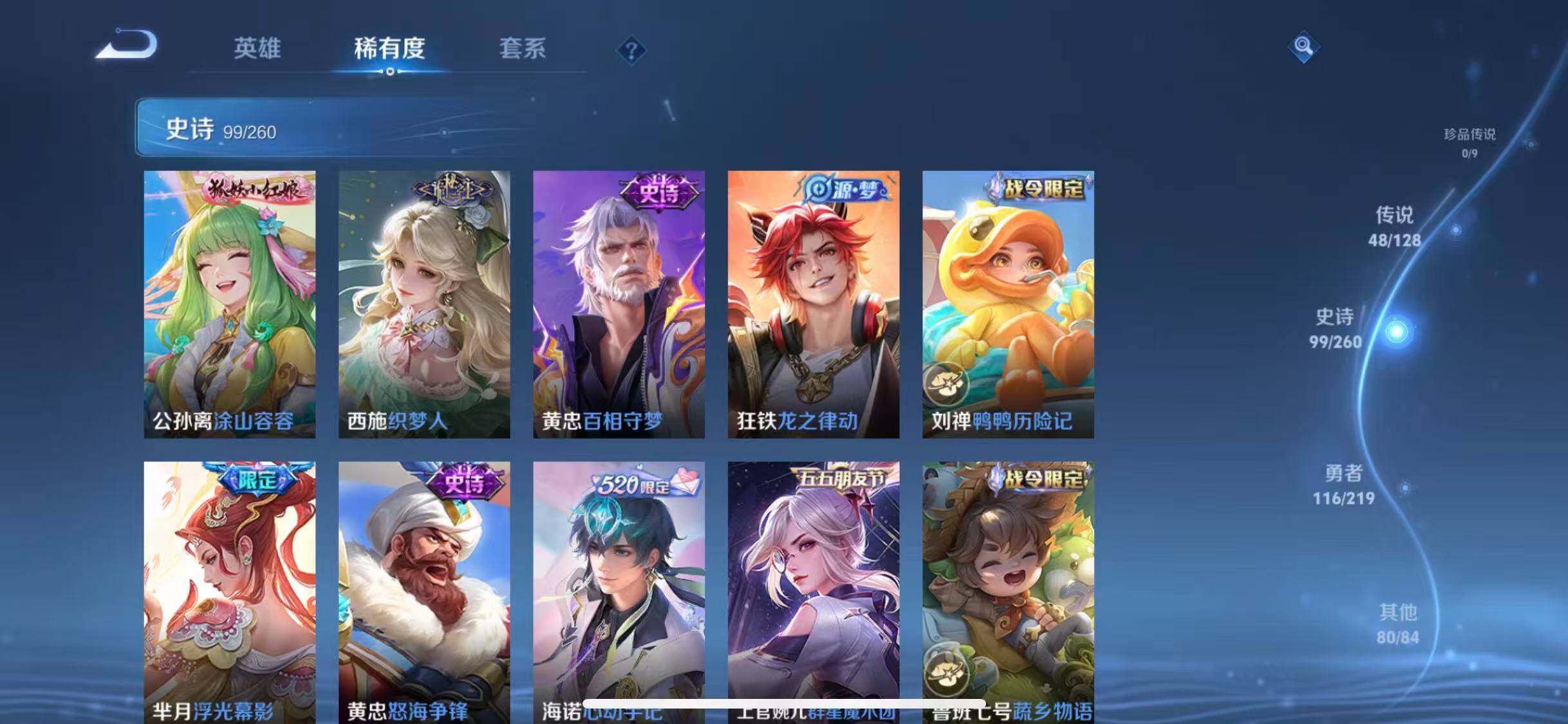 WZEY3265901王者荣耀账号详情图37