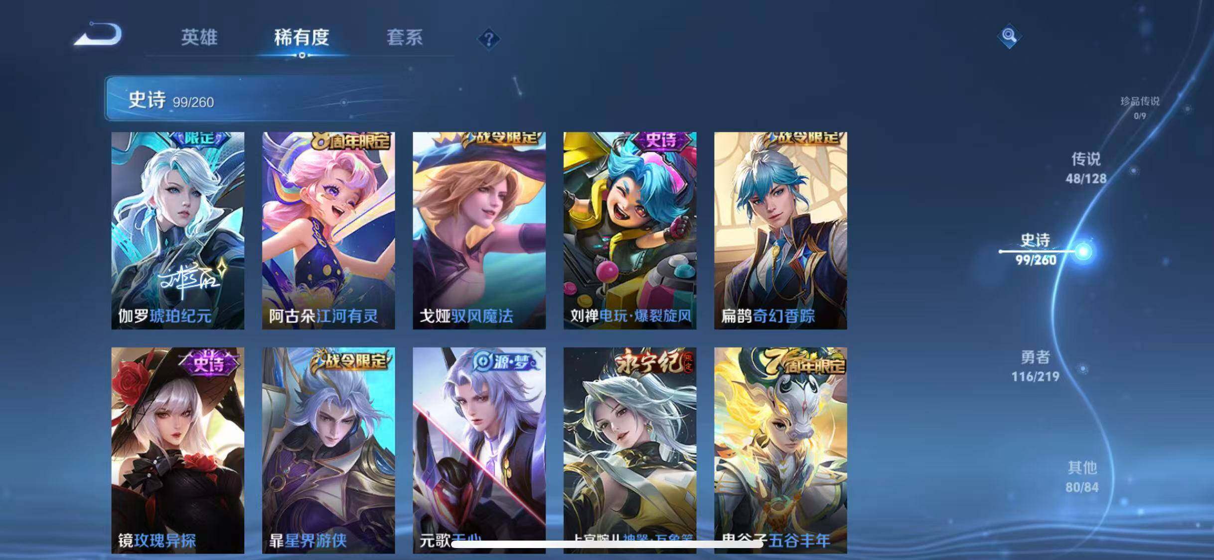 WZEY3265901王者荣耀账号详情图38