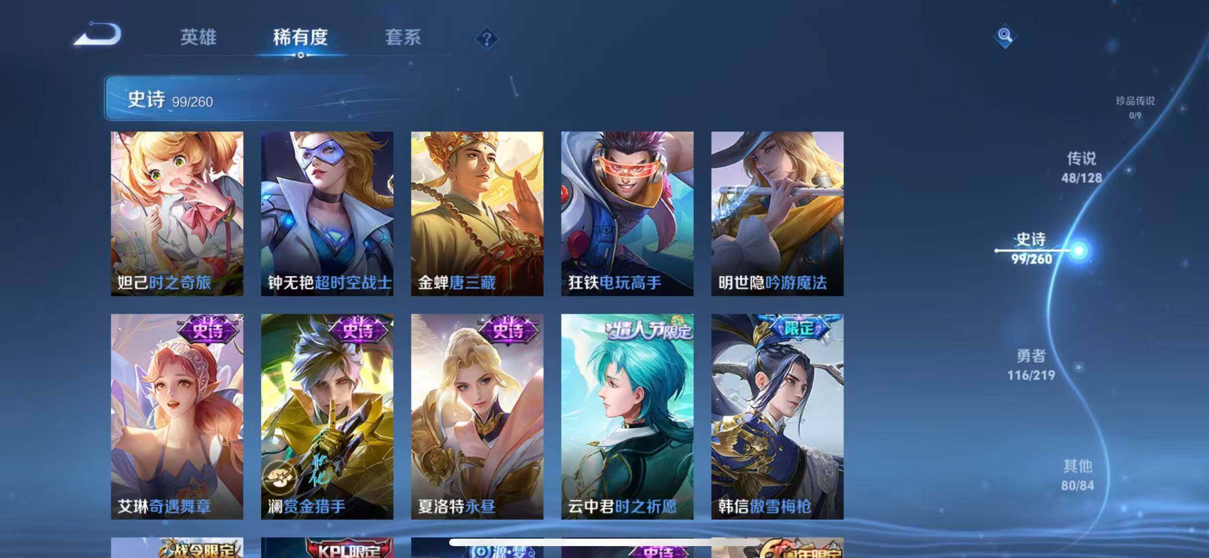 WZEY3265901王者荣耀账号详情图39