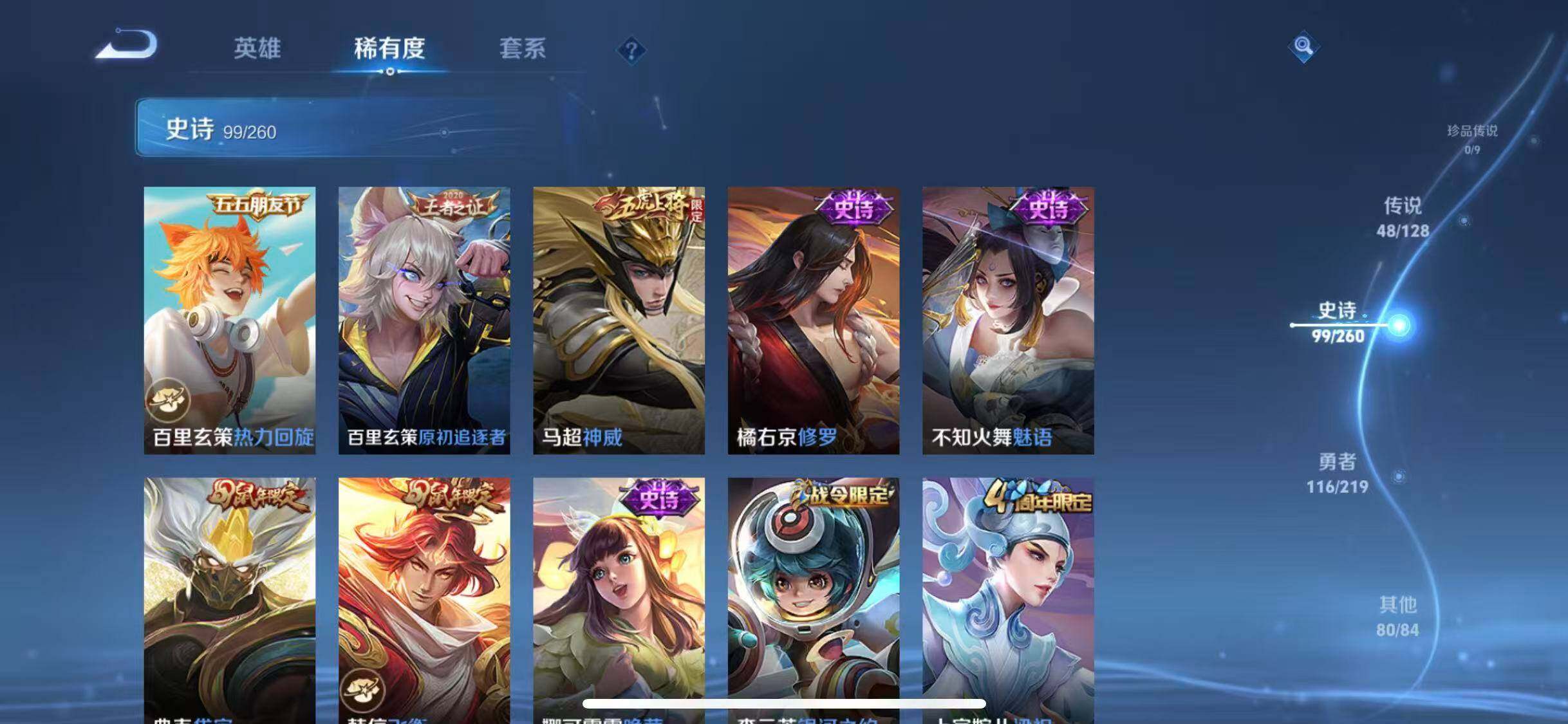 WZEY3265901王者荣耀账号详情图41