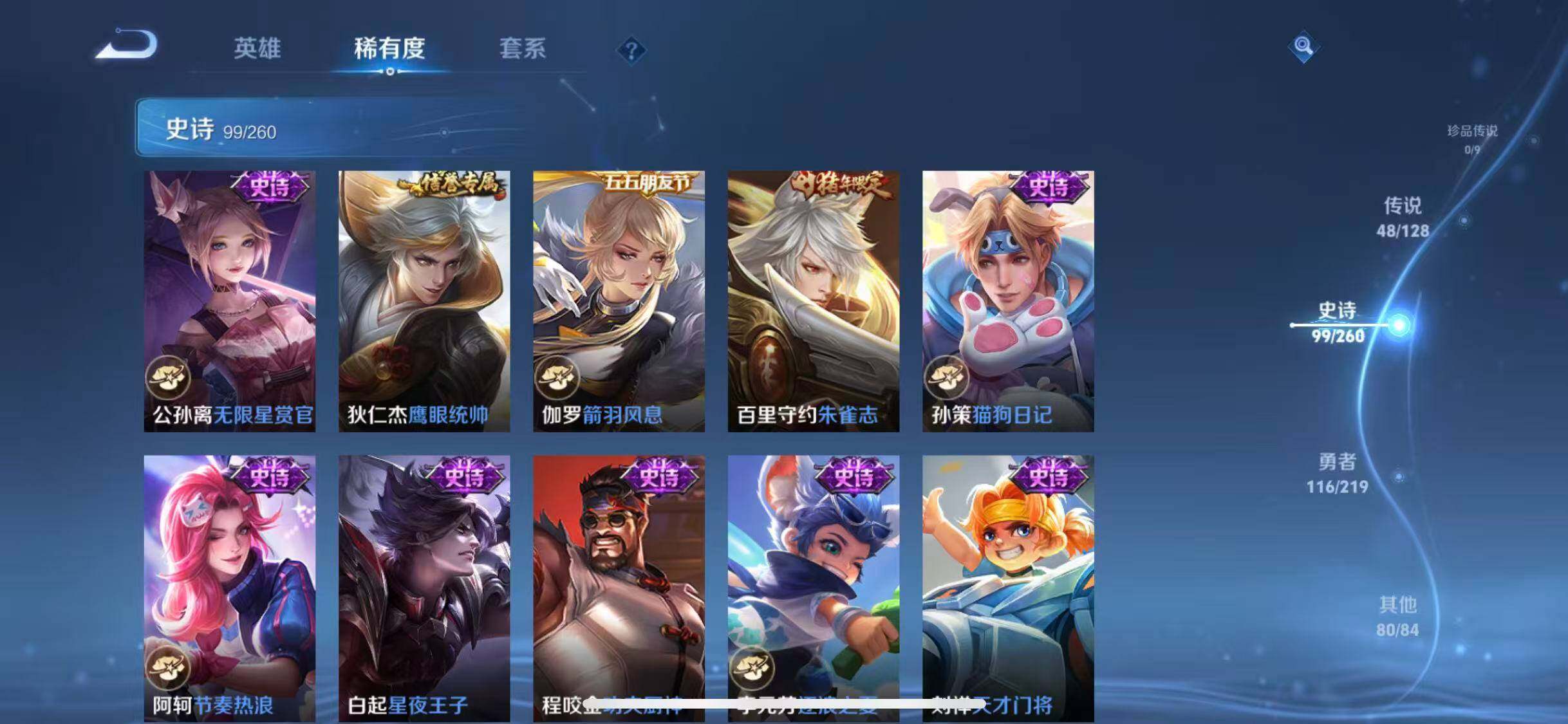 WZEY3265901王者荣耀账号详情图42