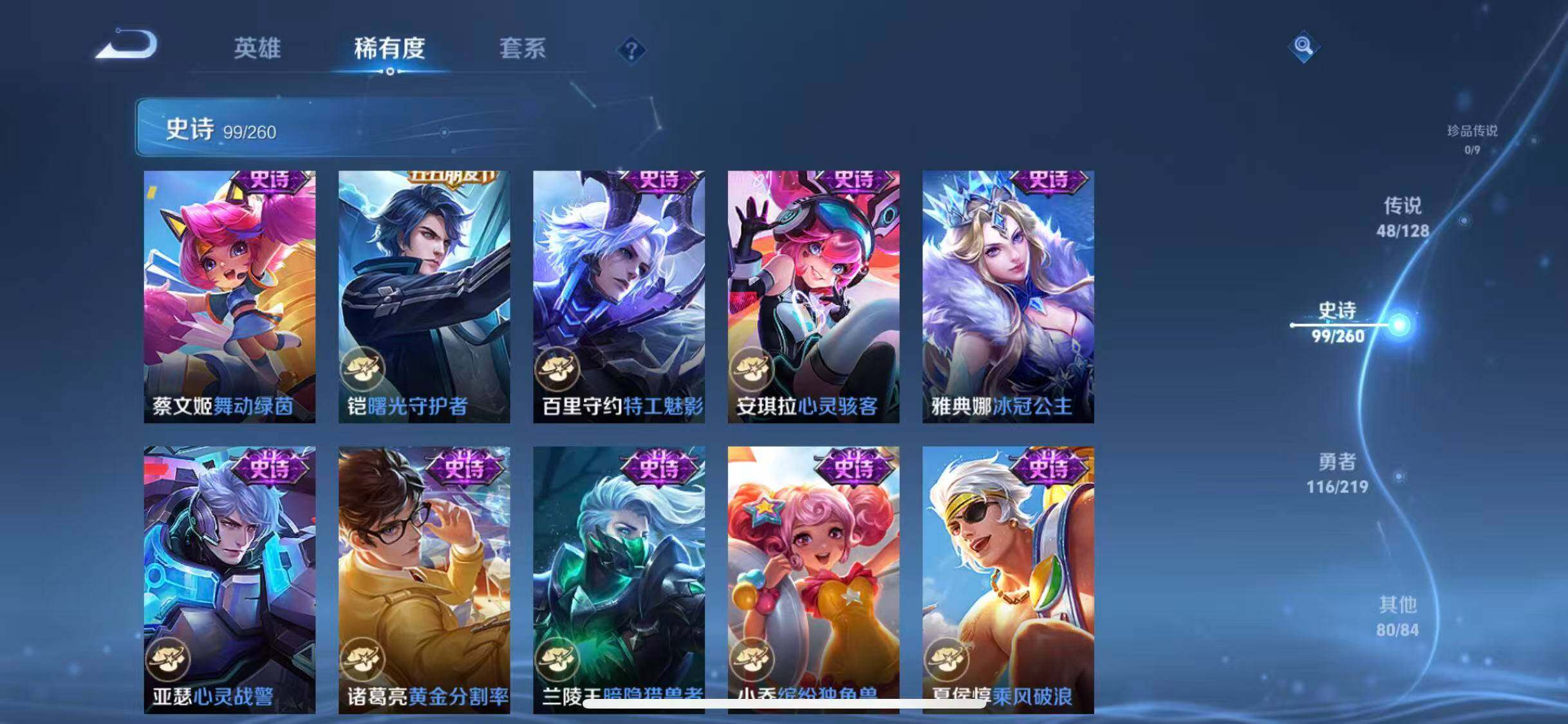 WZEY3265901王者荣耀账号详情图43