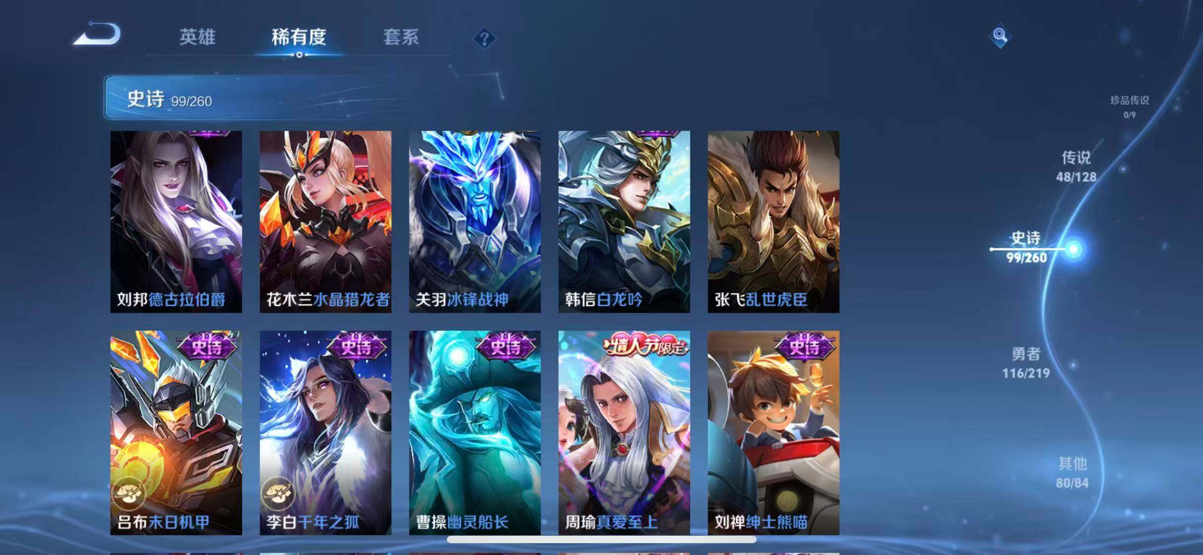 WZEY3265901王者荣耀账号详情图44
