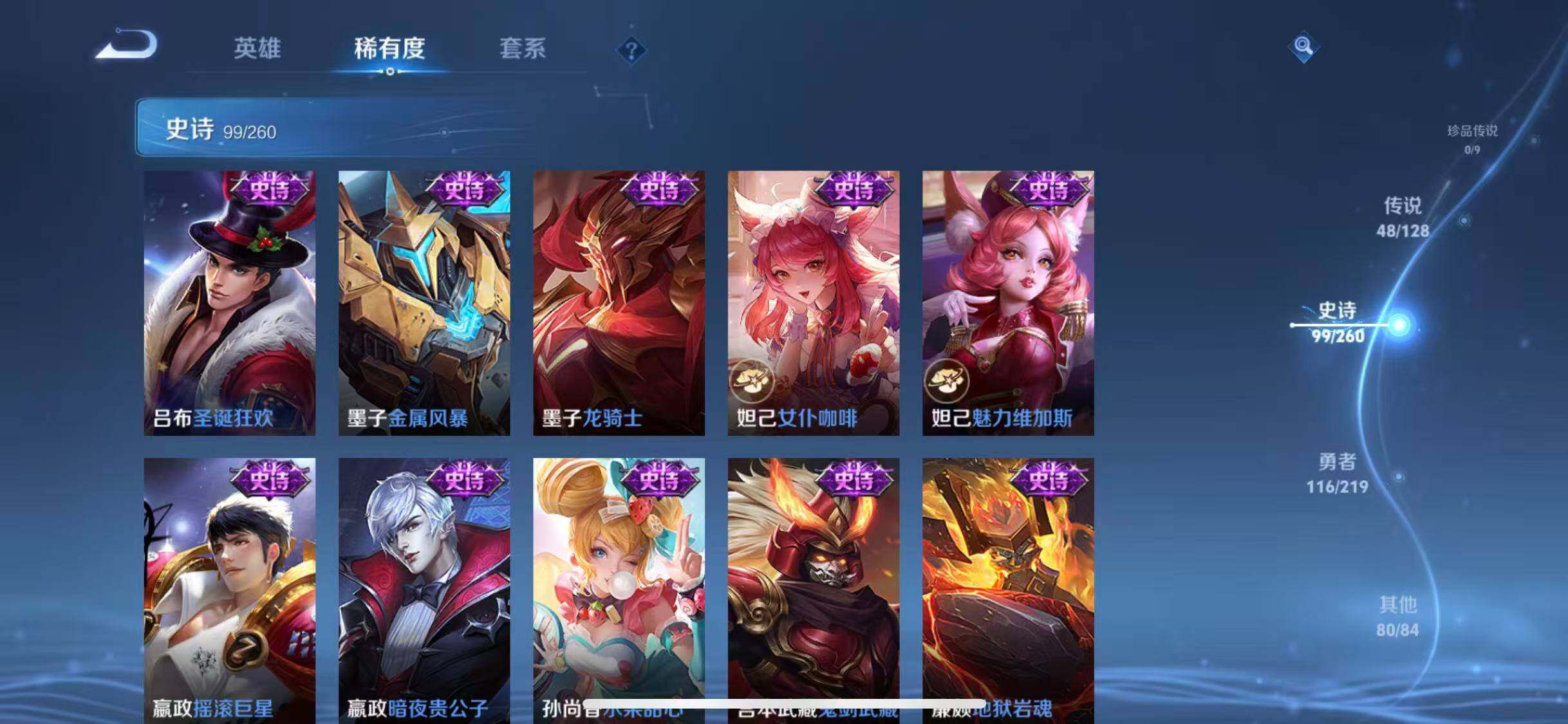 WZEY3265901王者荣耀账号详情图45