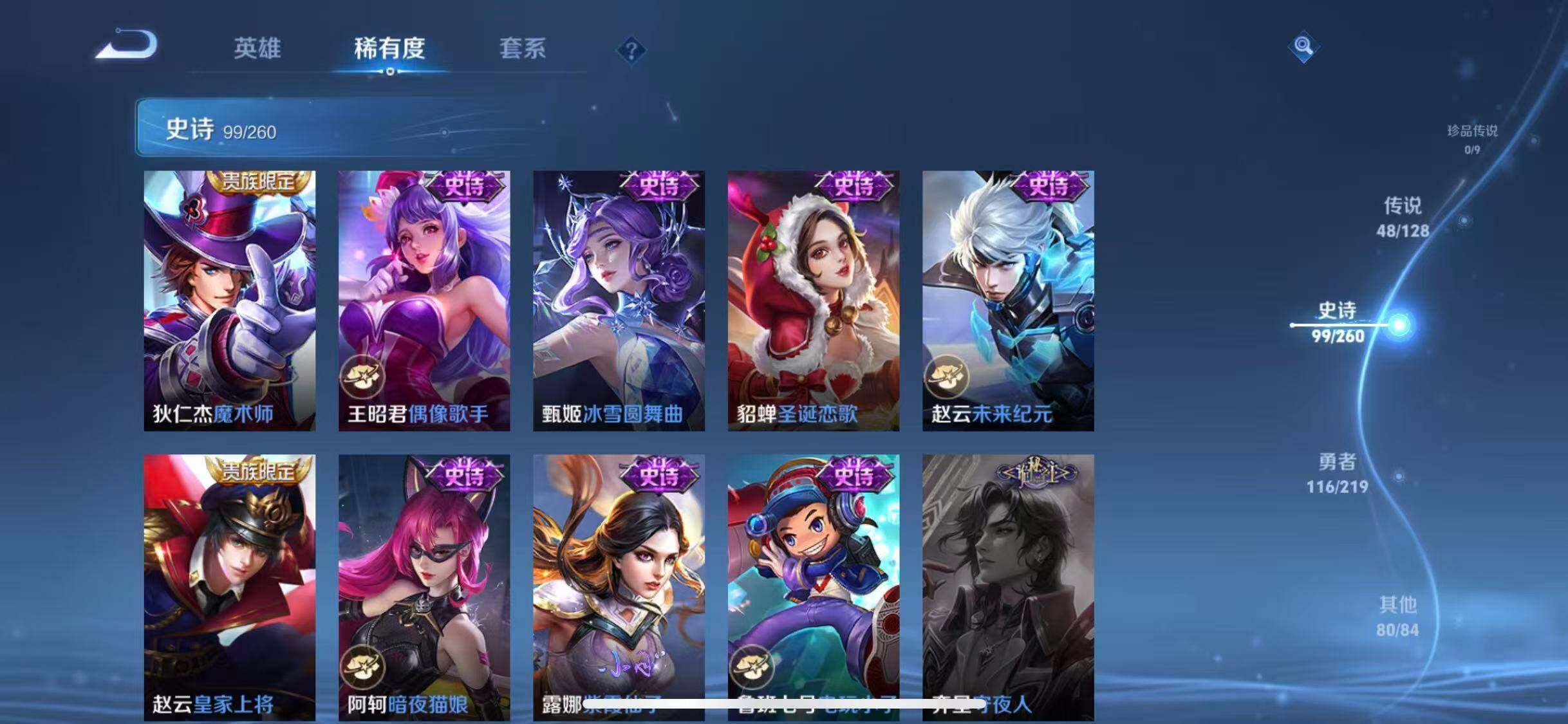 WZEY3265901王者荣耀账号详情图46