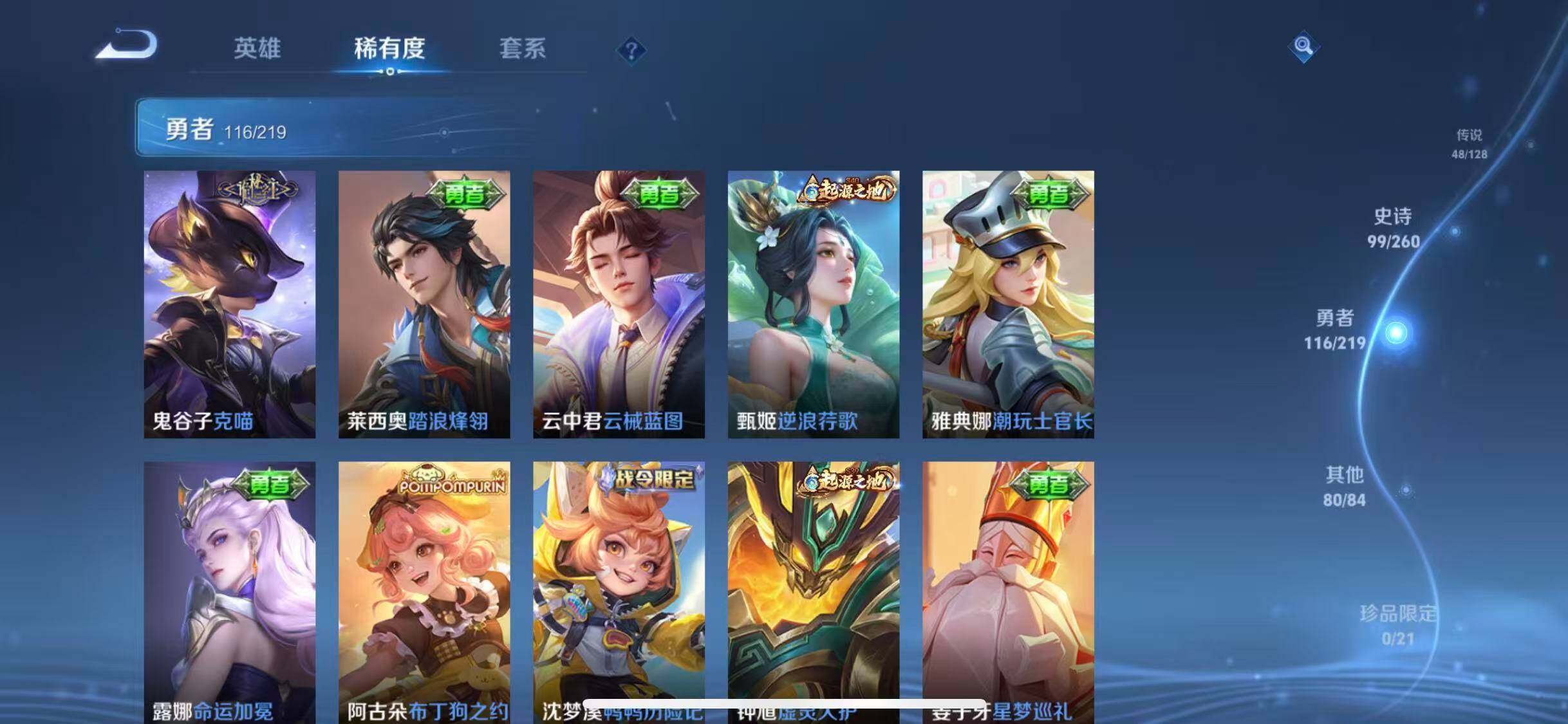 WZEY3265901王者荣耀账号详情图47