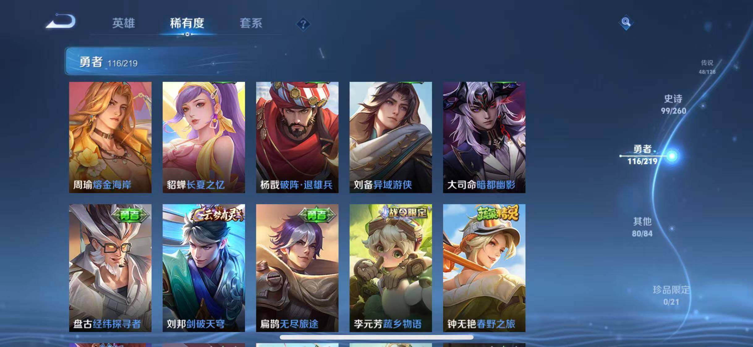 WZEY3265901王者荣耀账号详情图48