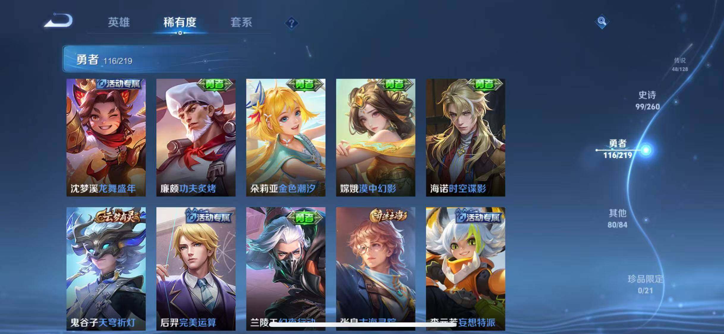 WZEY3265901王者荣耀账号详情图49