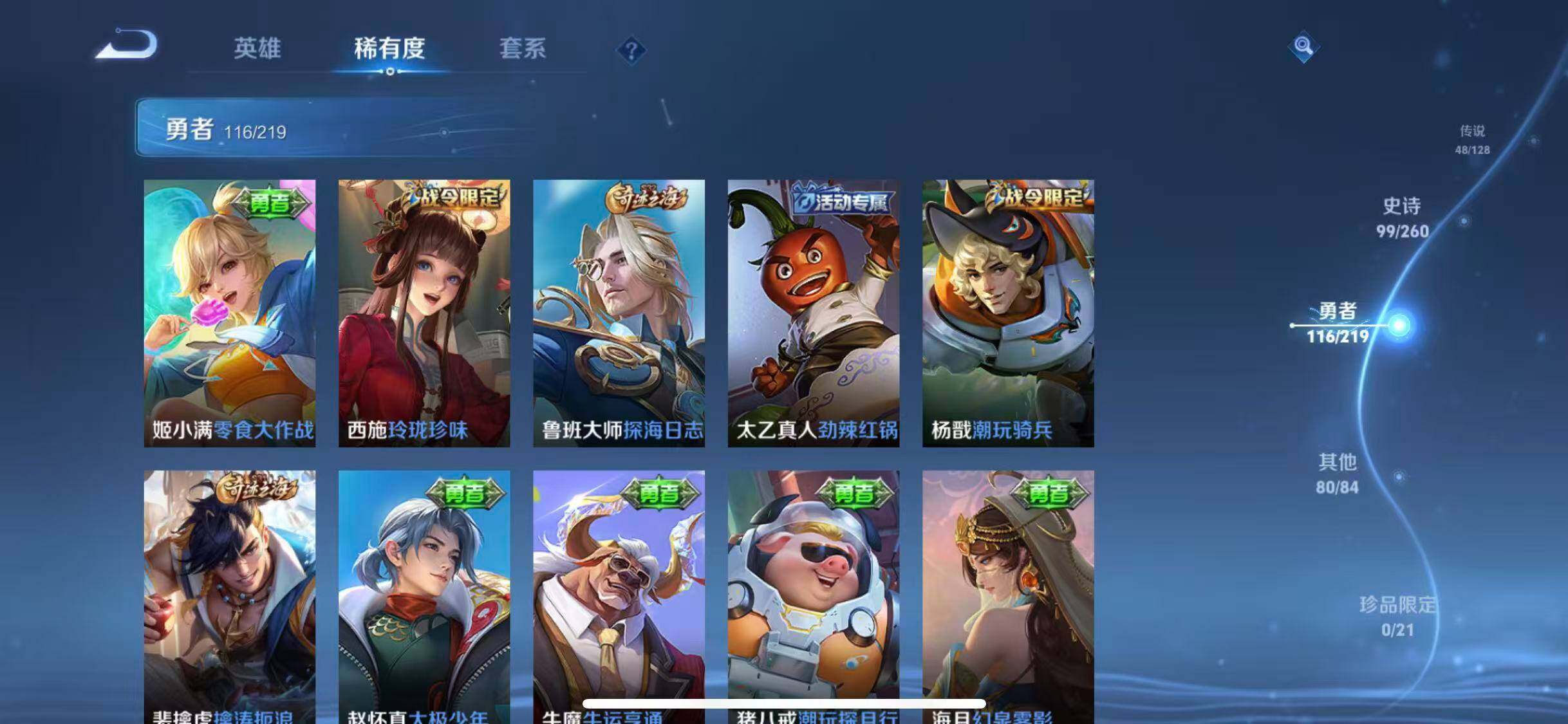 WZEY3265901王者荣耀账号详情图50
