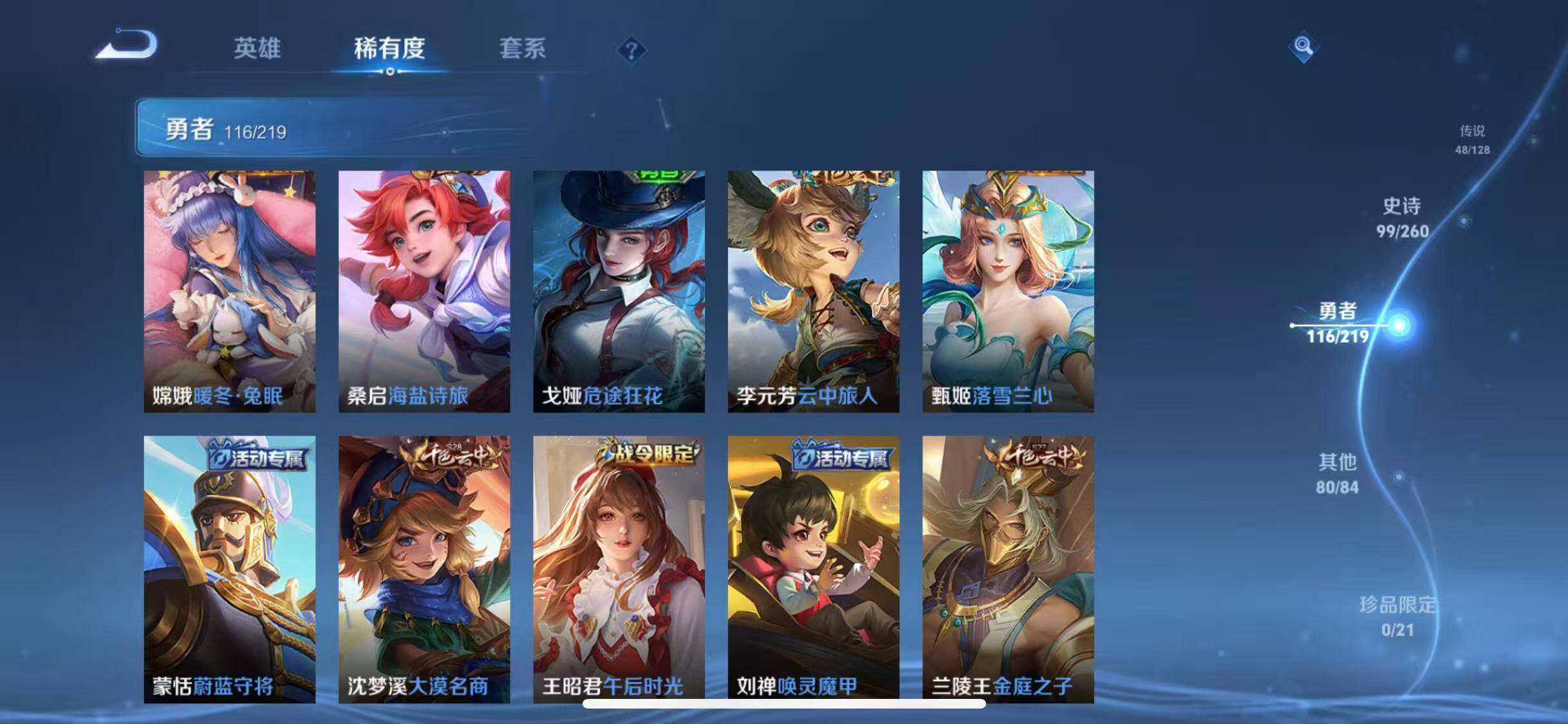 WZEY3265901王者荣耀账号详情图51
