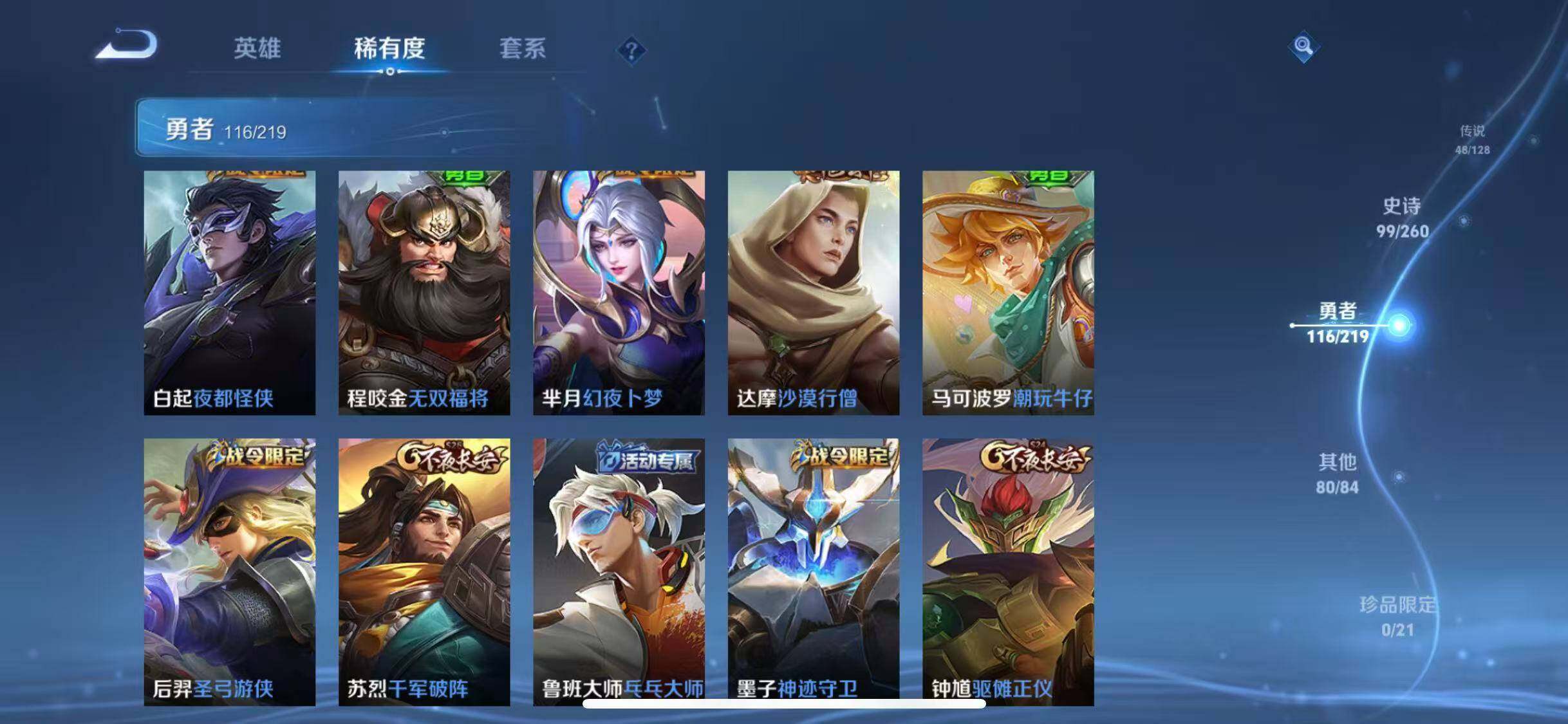 WZEY3265901王者荣耀账号详情图52