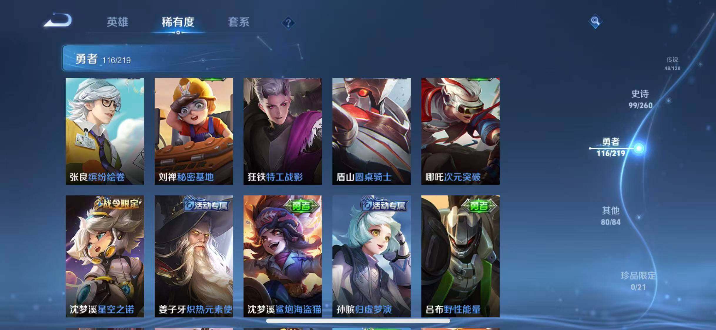 WZEY3265901王者荣耀账号详情图53