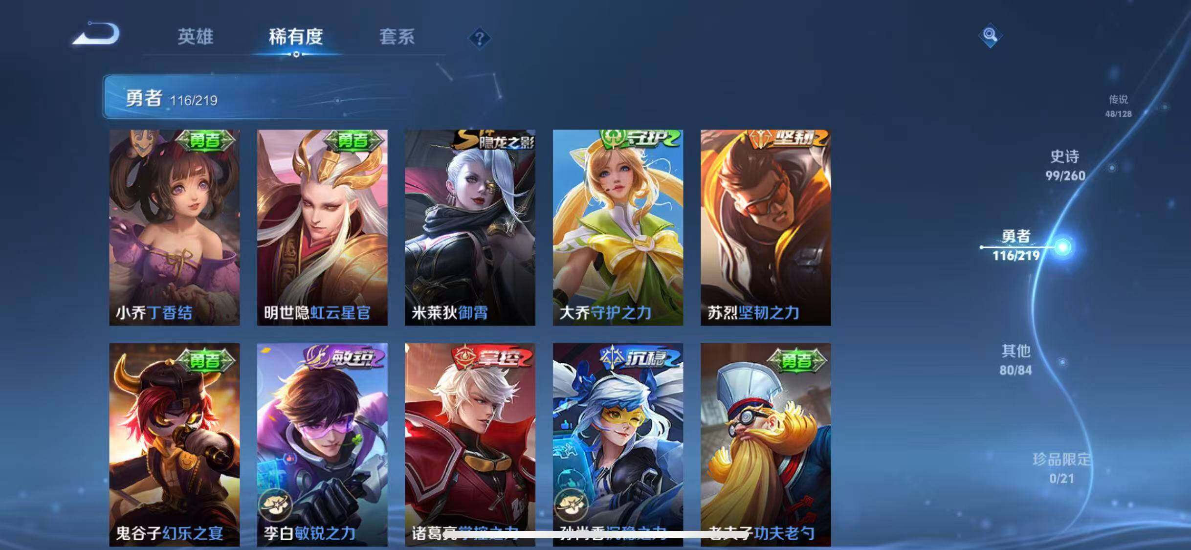 WZEY3265901王者荣耀账号详情图54