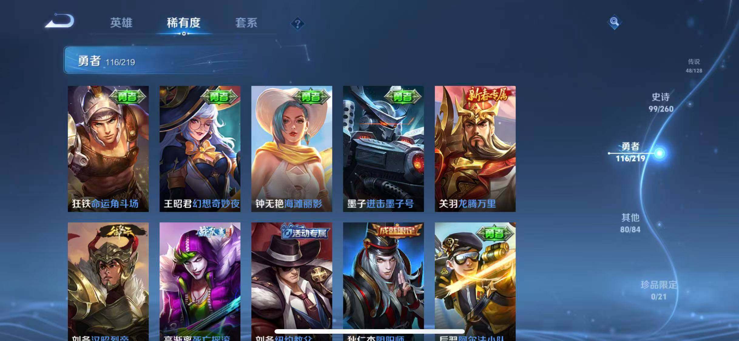 WZEY3265901王者荣耀账号详情图55