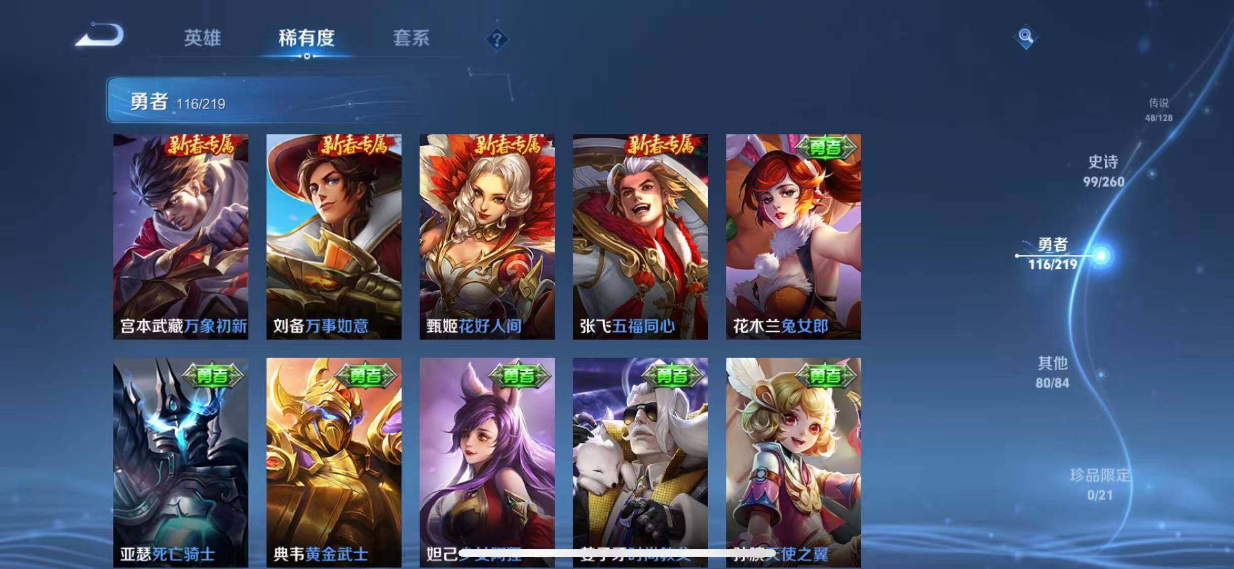 WZEY3265901王者荣耀账号详情图56