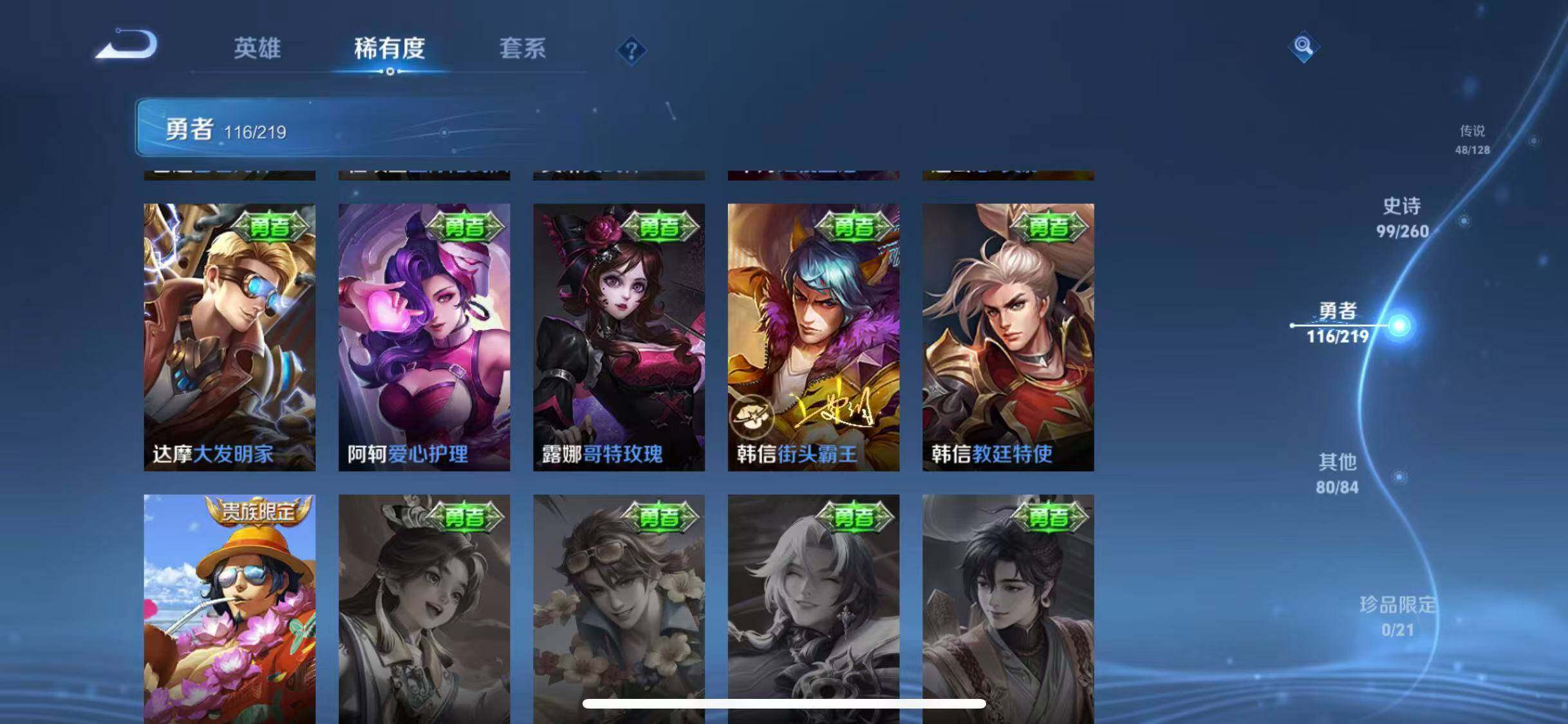 WZEY3265901王者荣耀账号详情图58