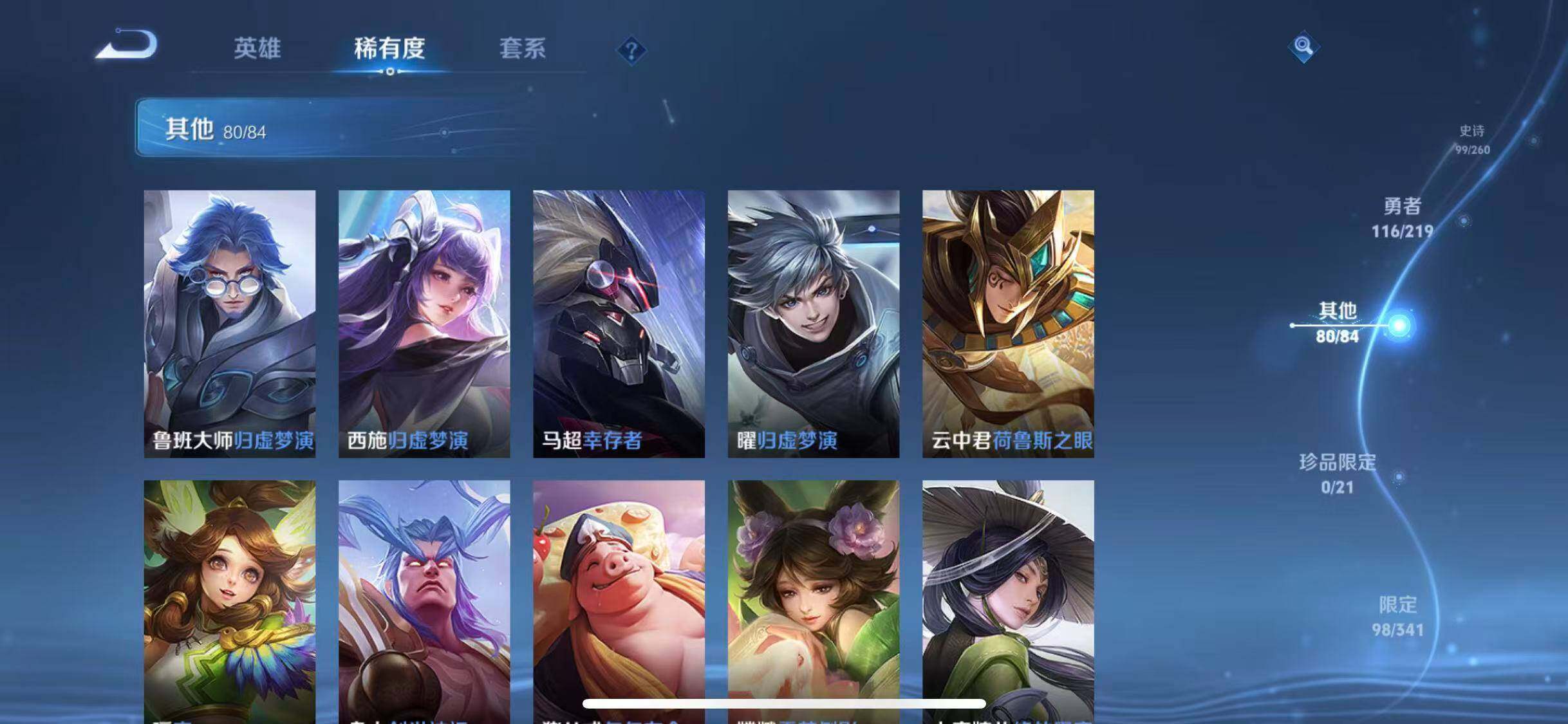 WZEY3265901王者荣耀账号详情图60