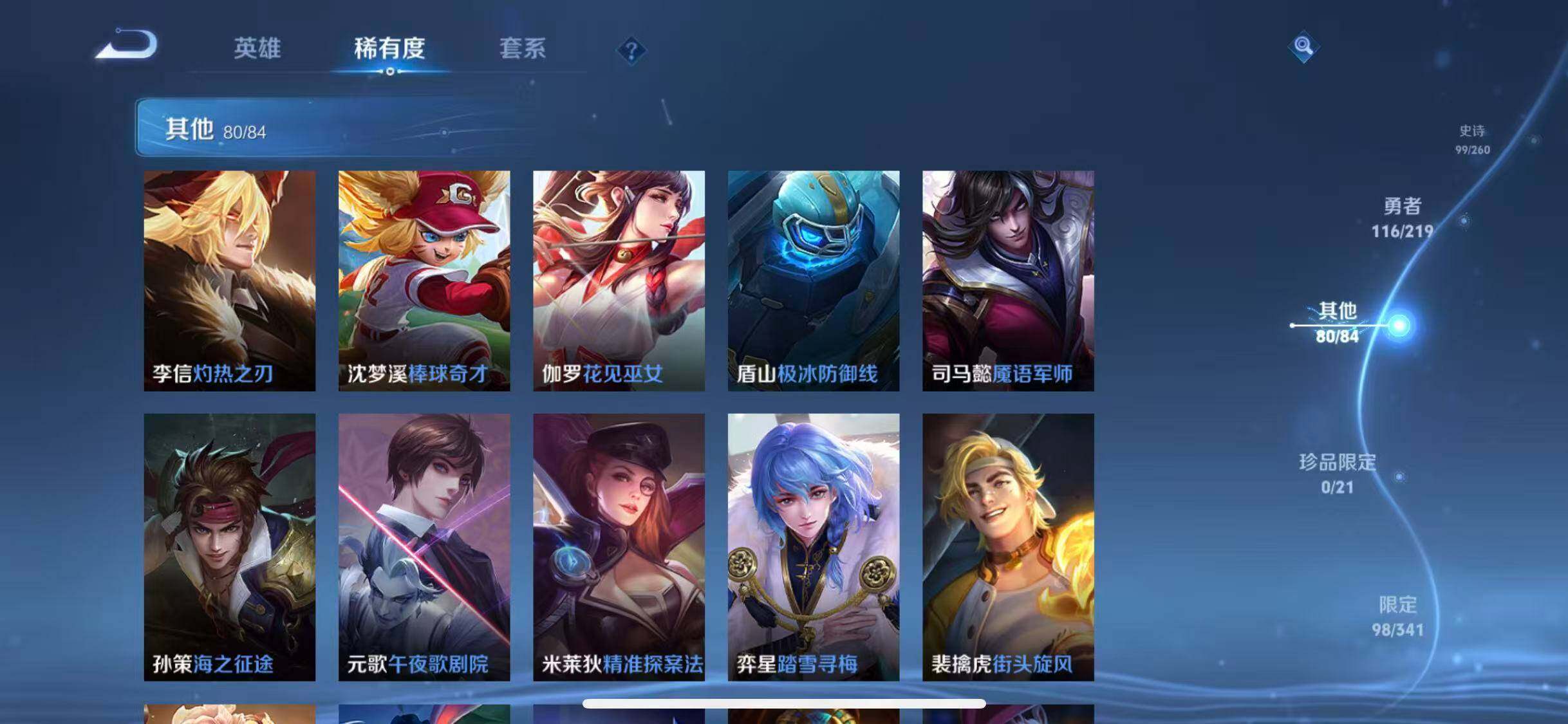 WZEY3265901王者荣耀账号详情图61