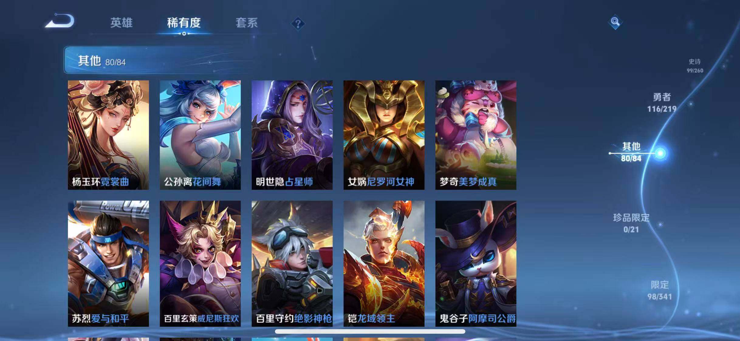 WZEY3265901王者荣耀账号详情图62