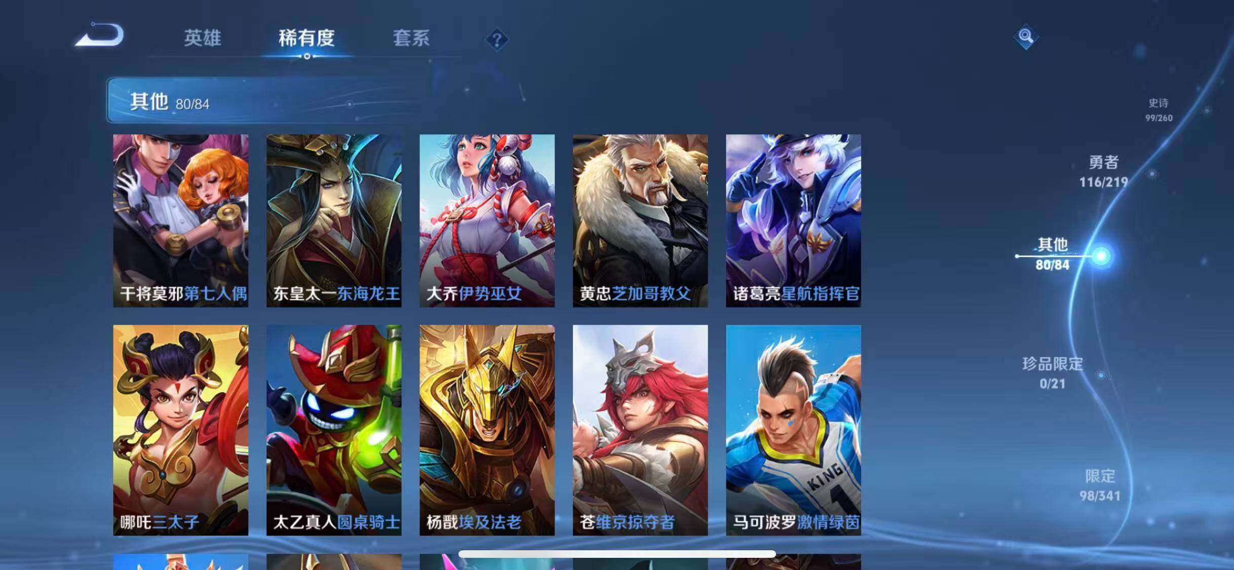 WZEY3265901王者荣耀账号详情图63