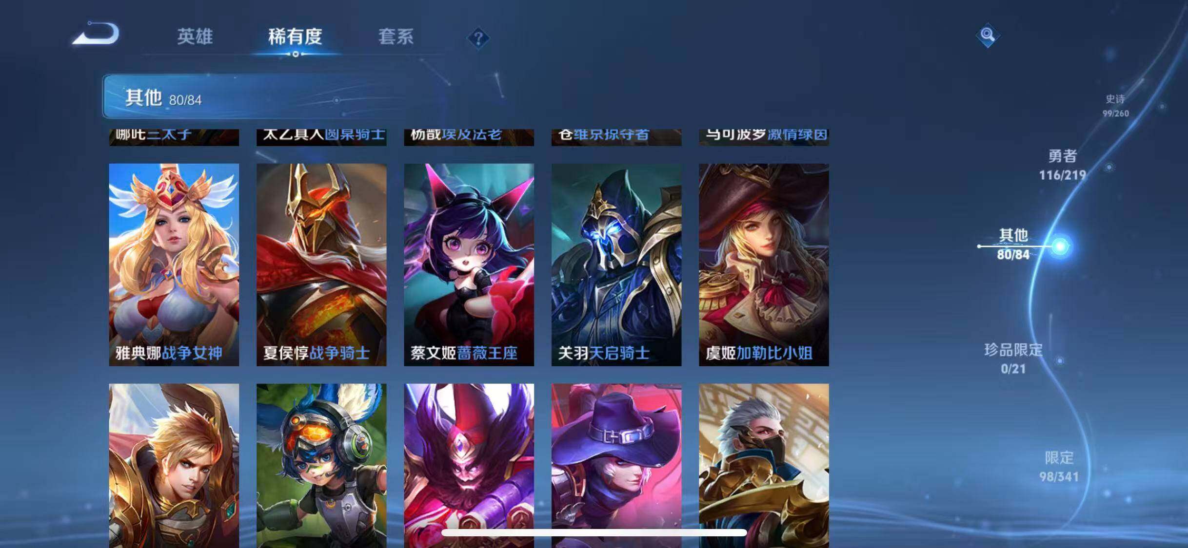 WZEY3265901王者荣耀账号详情图64