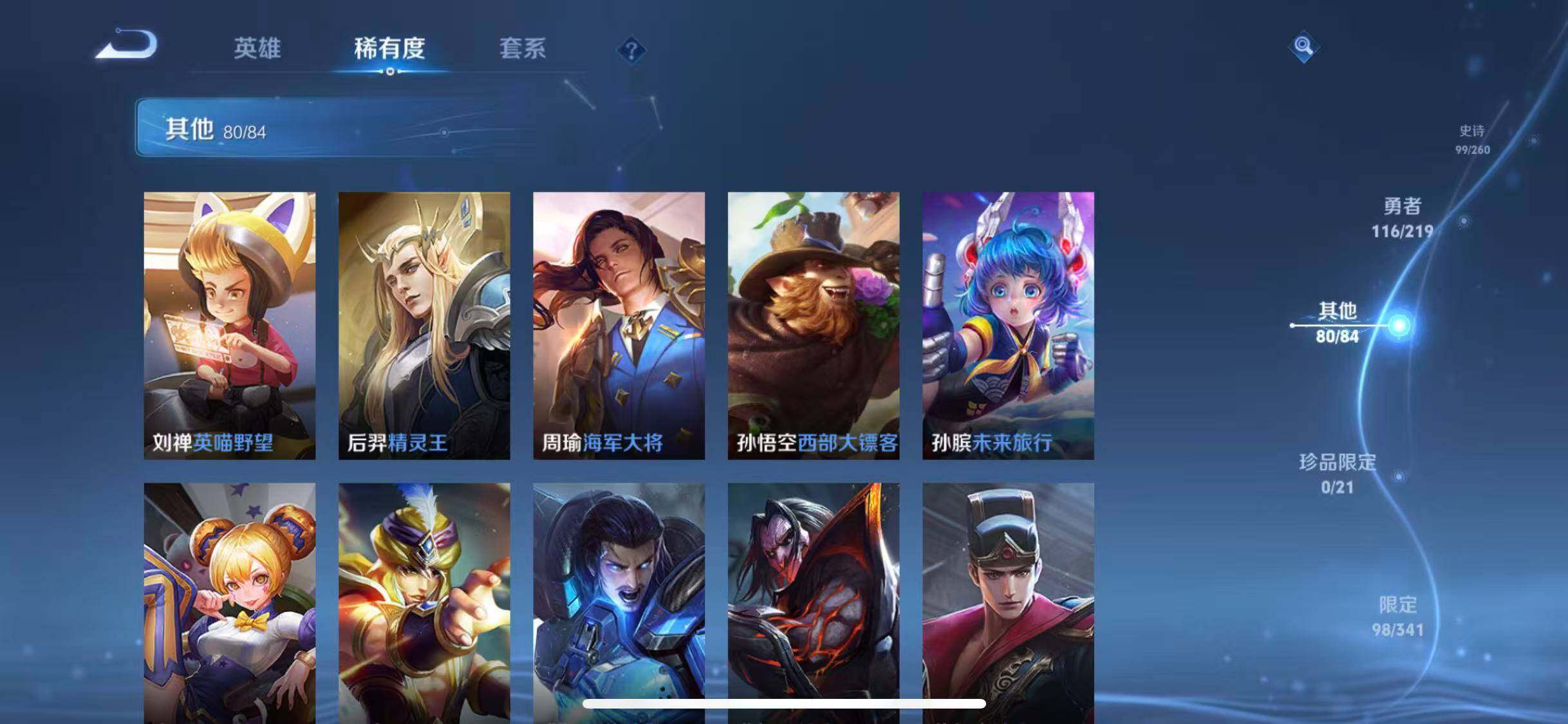 WZEY3265901王者荣耀账号详情图65