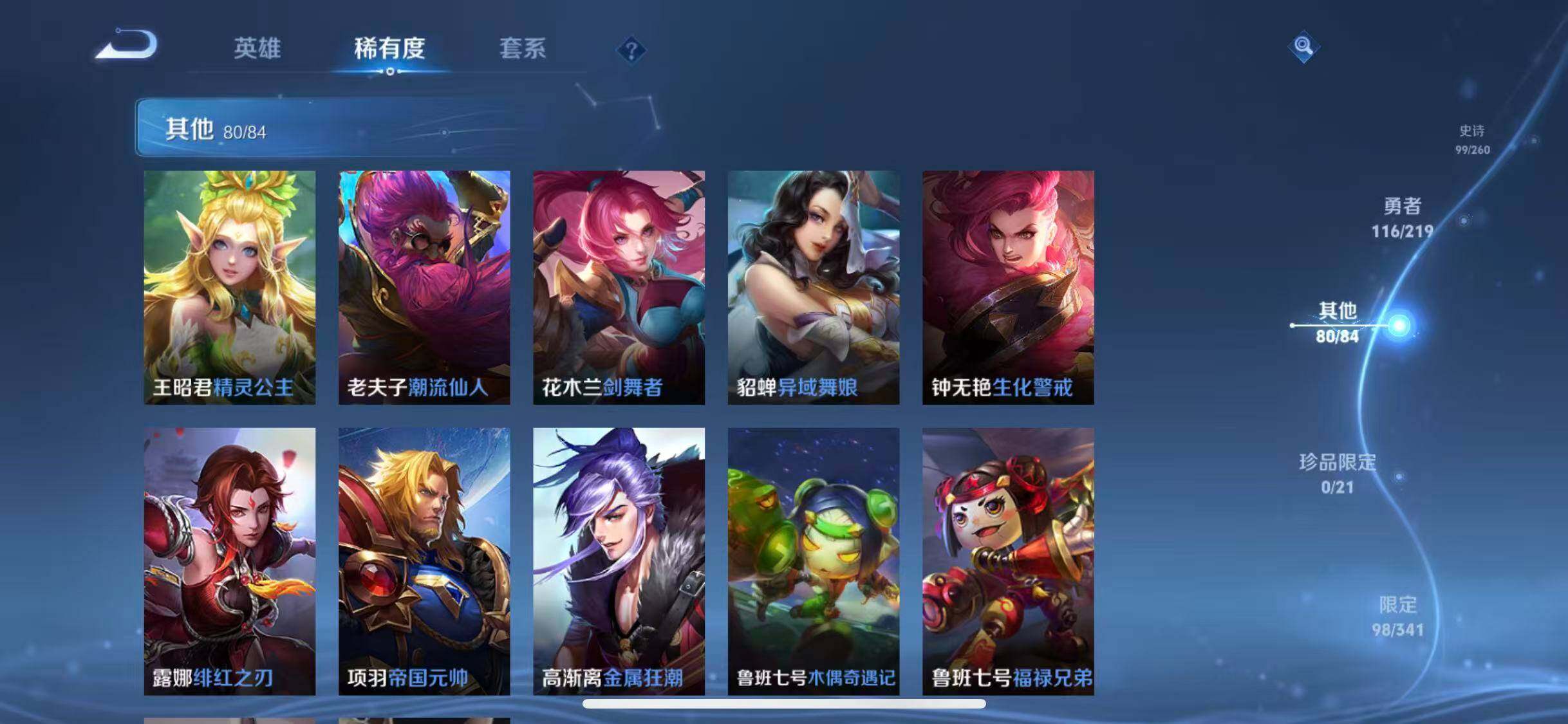 WZEY3265901王者荣耀账号详情图66
