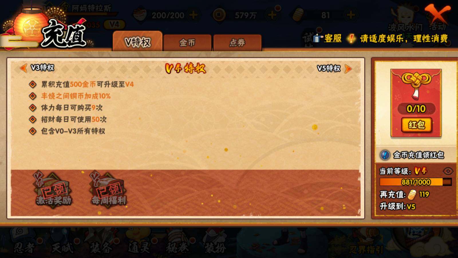 HYEY323456火影忍者账号详情图10