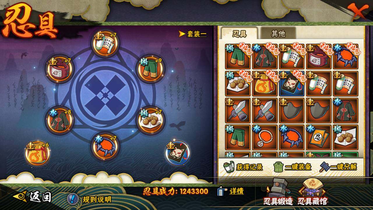 HYLFY323445火影忍者账号详情图20