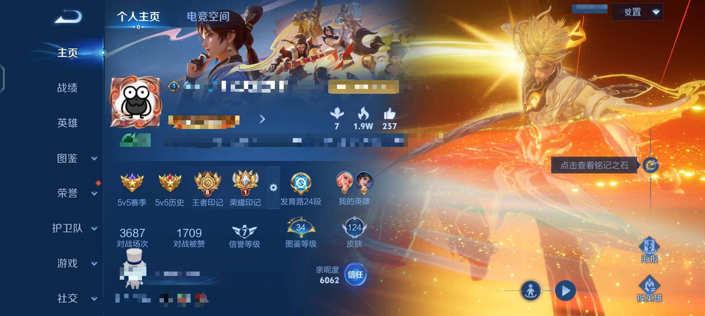 WZEY3276059王者荣耀账号详情图11 WZEY3276059王者荣耀账号详情图11
