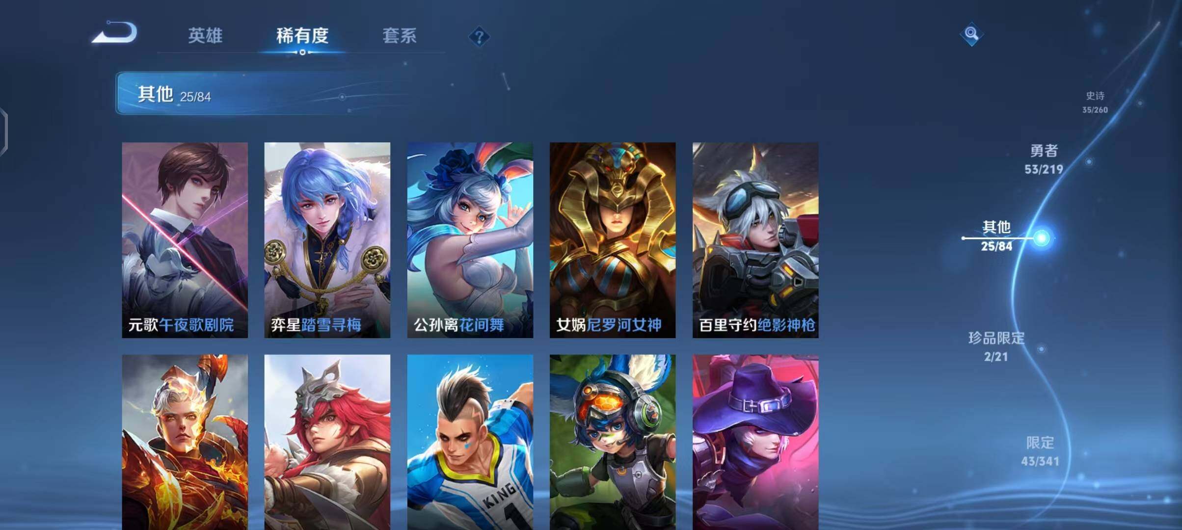 WZEY3276059王者荣耀账号详情图25 WZEY3276059王者荣耀账号详情图25