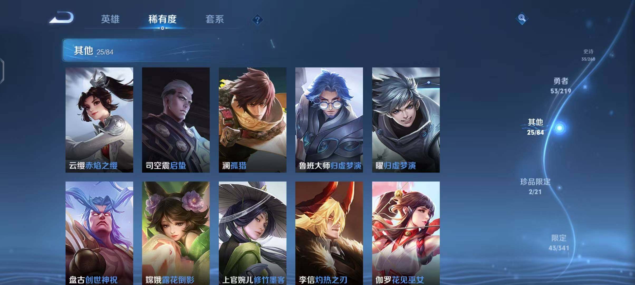 WZEY3276059王者荣耀账号详情图26 WZEY3276059王者荣耀账号详情图26