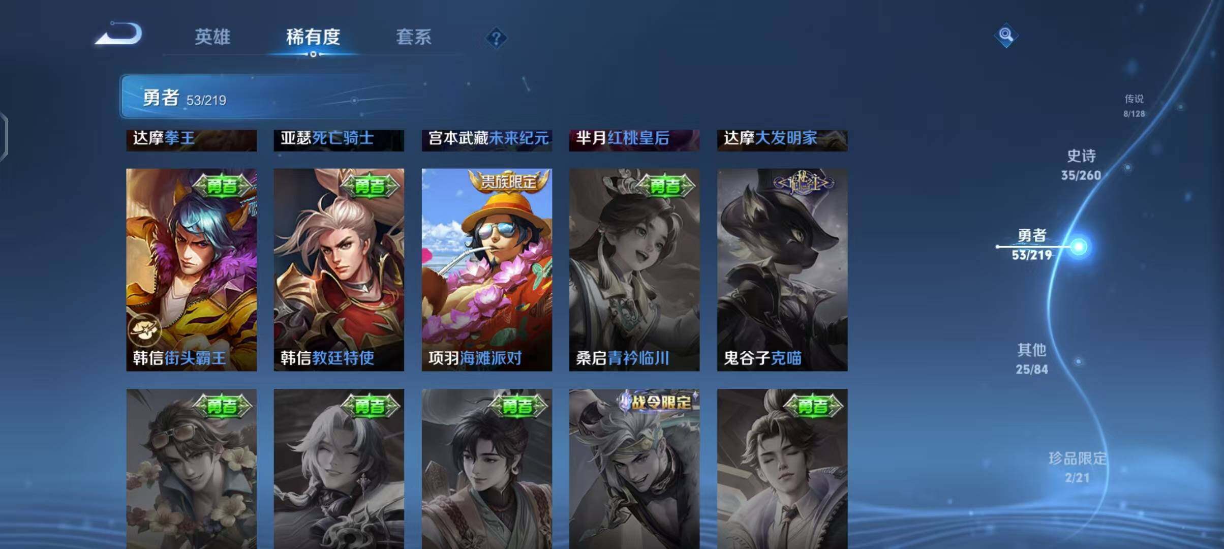 WZEY3276059王者荣耀账号详情图27 WZEY3276059王者荣耀账号详情图27