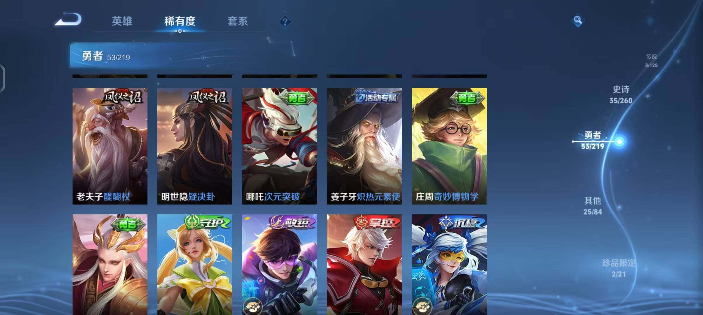 WZEY3276059王者荣耀账号详情图29 WZEY3276059王者荣耀账号详情图29