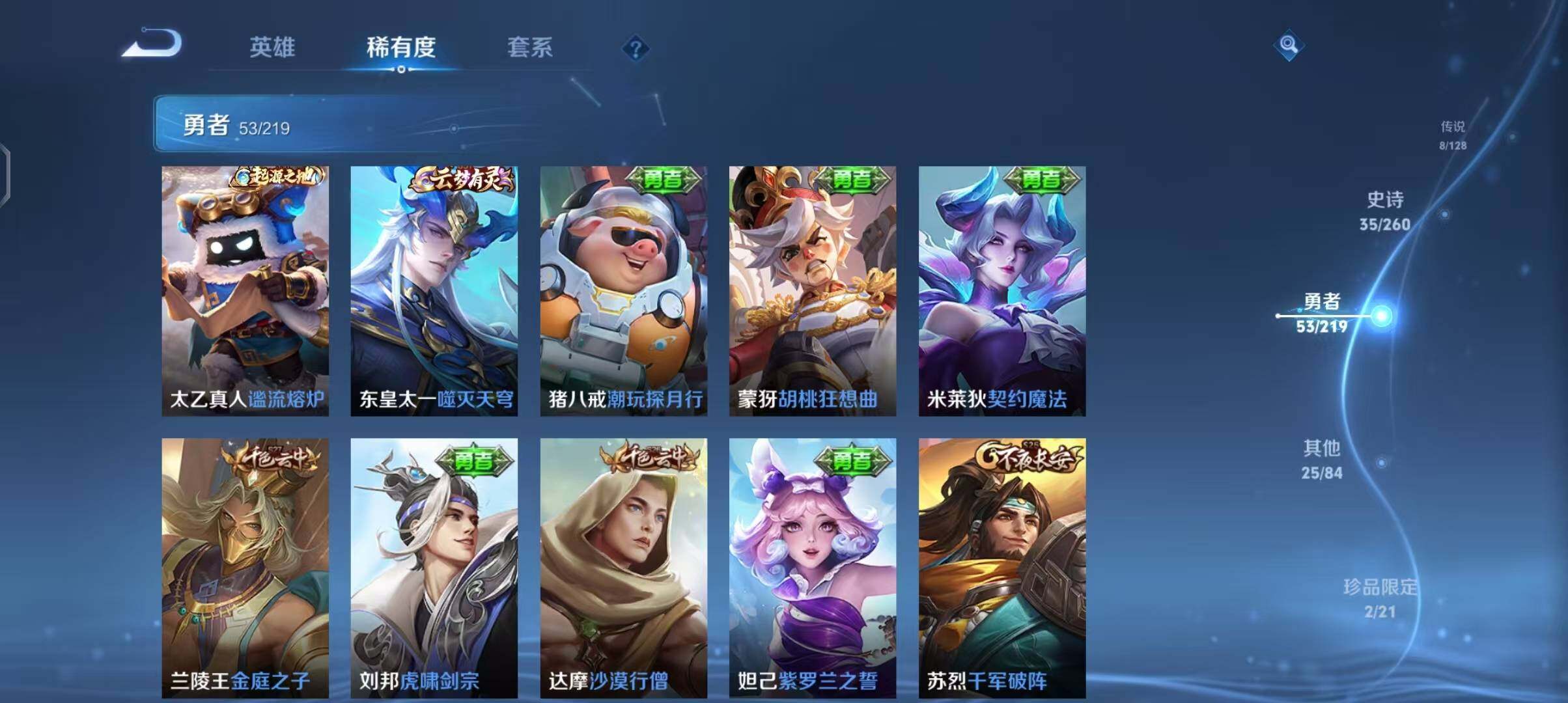WZEY3276059王者荣耀账号详情图31 WZEY3276059王者荣耀账号详情图31