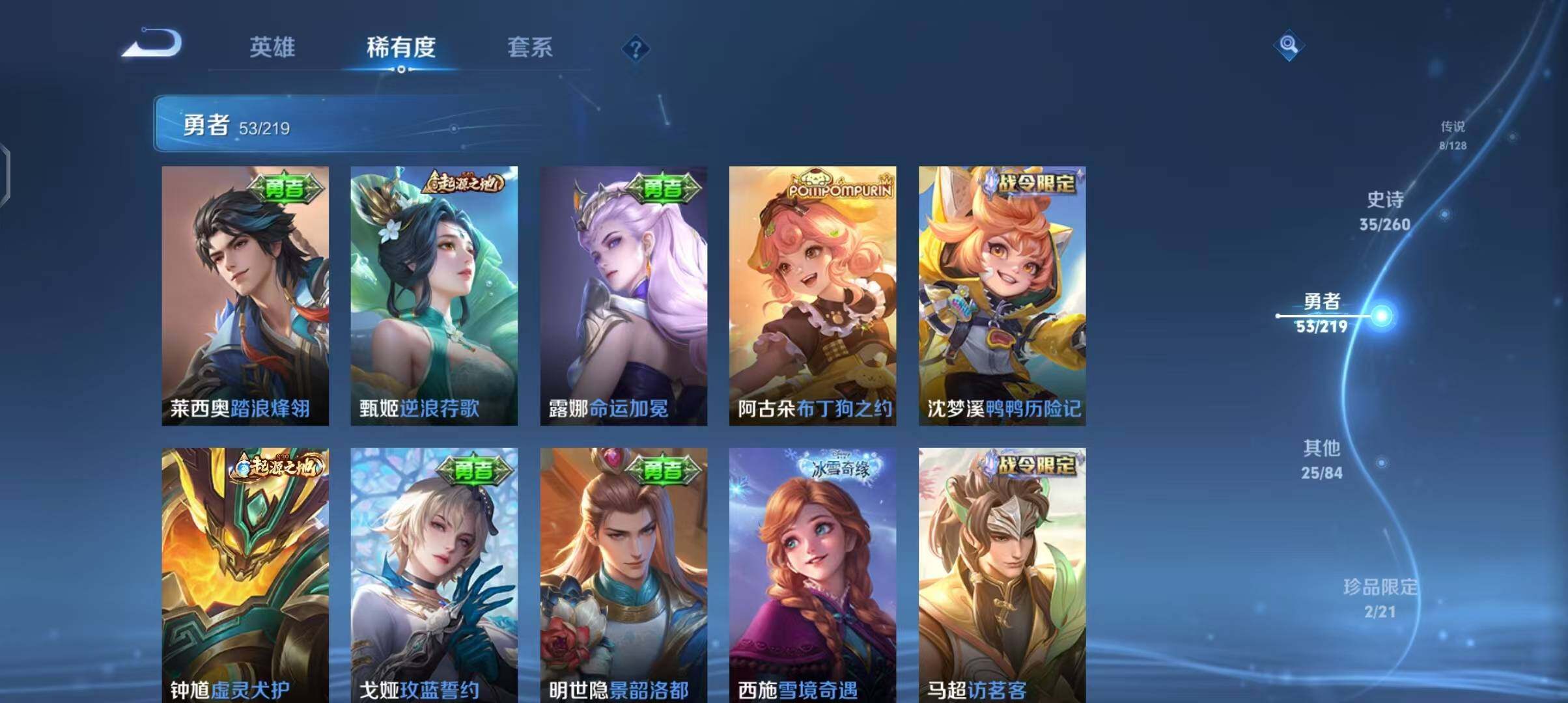 WZEY3276059王者荣耀账号详情图32 WZEY3276059王者荣耀账号详情图32