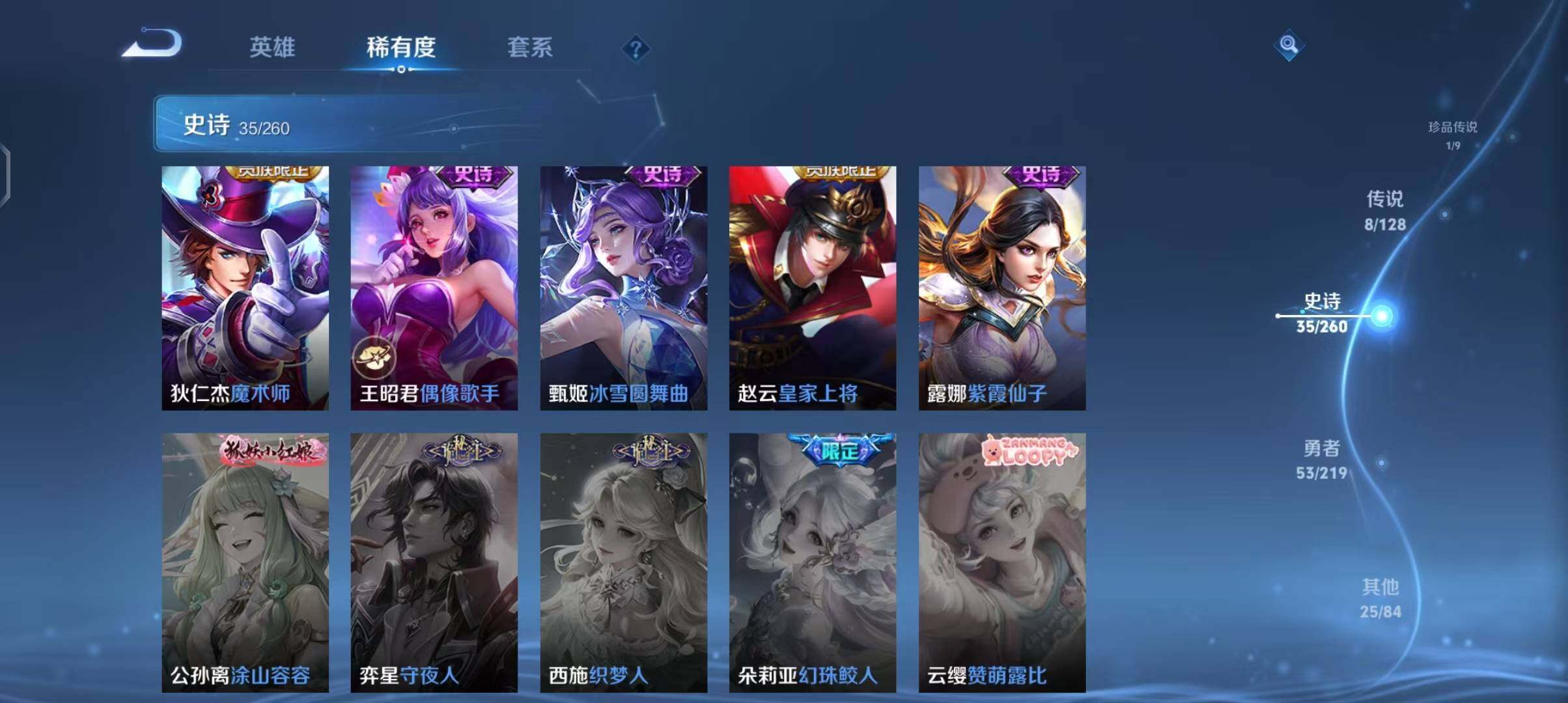 WZEY3276059王者荣耀账号详情图23 WZEY3276059王者荣耀账号详情图23