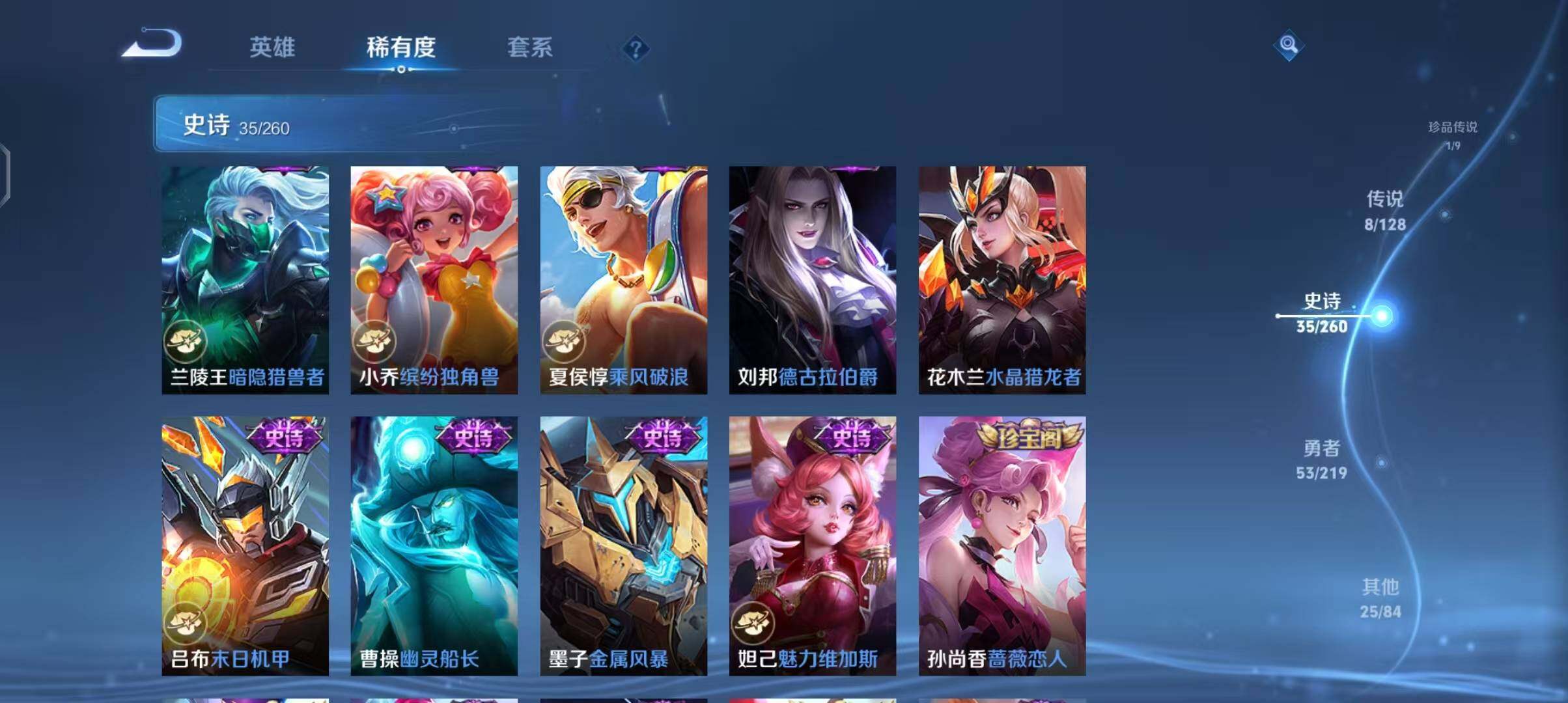 WZEY3276059王者荣耀账号详情图34 WZEY3276059王者荣耀账号详情图34
