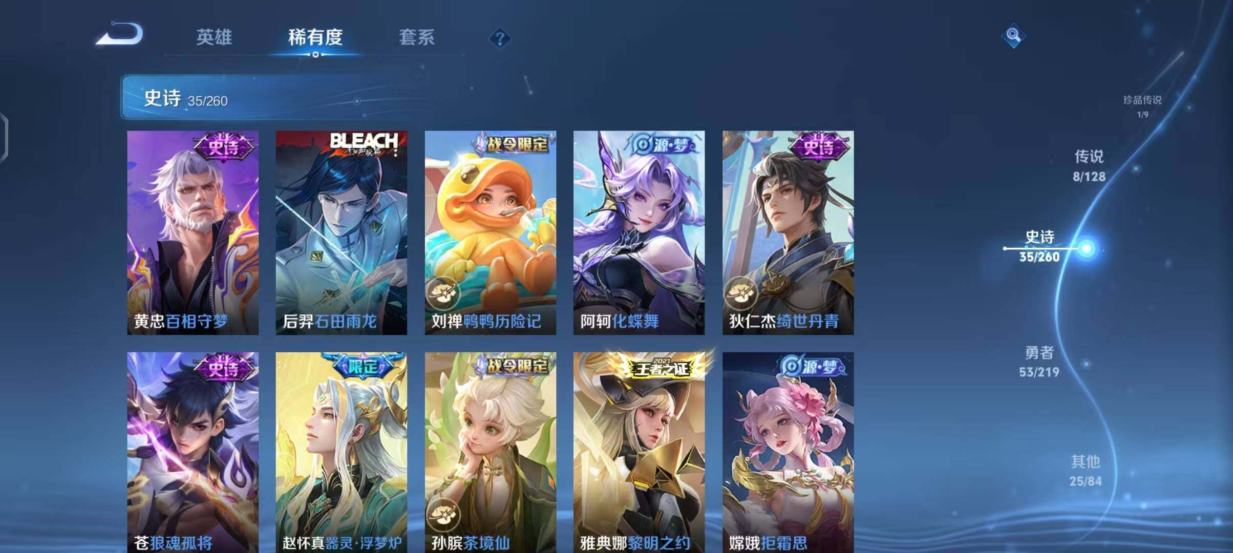 WZEY3276059王者荣耀账号详情图21 WZEY3276059王者荣耀账号详情图21