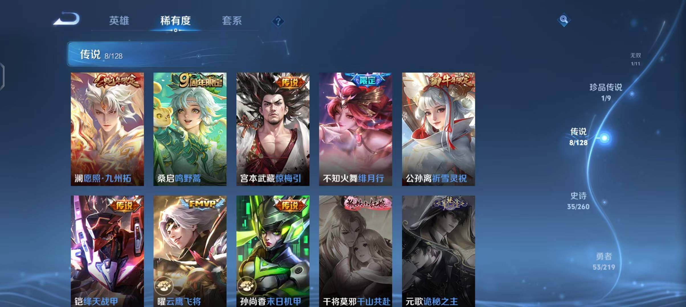 WZEY3276059王者荣耀账号详情图20 WZEY3276059王者荣耀账号详情图20