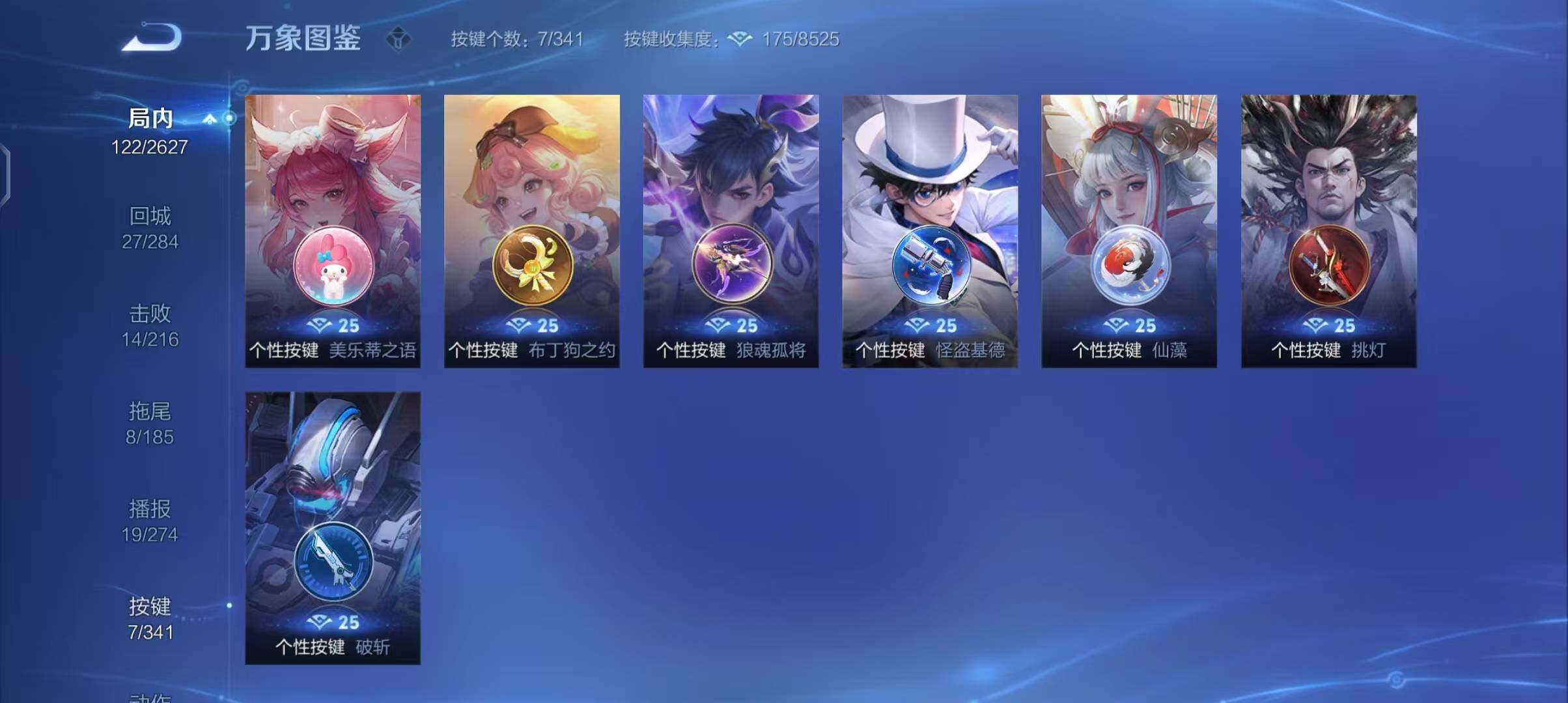 WZEY3276059王者荣耀账号详情图16 WZEY3276059王者荣耀账号详情图16
